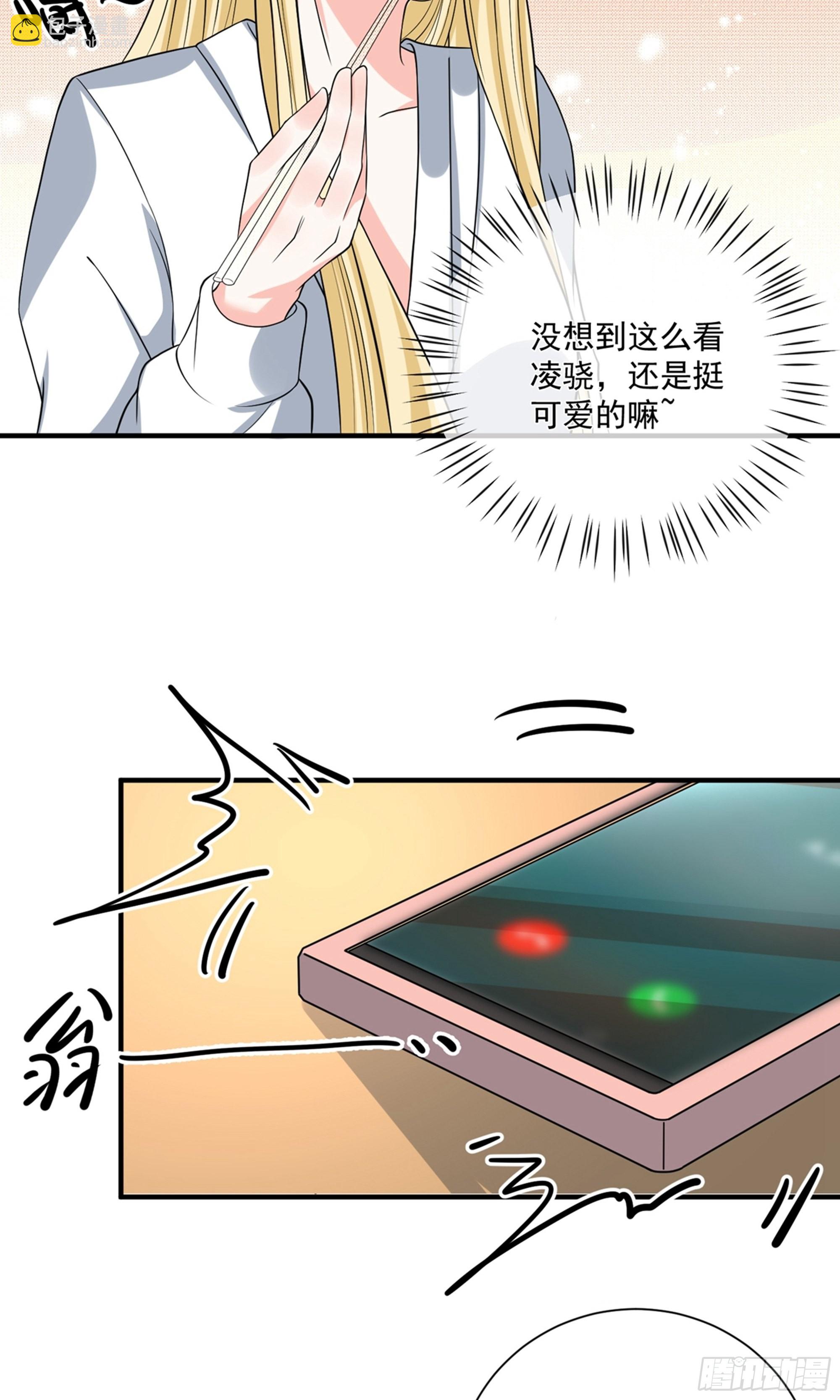 🍲重生巨星 第37话 第32页
