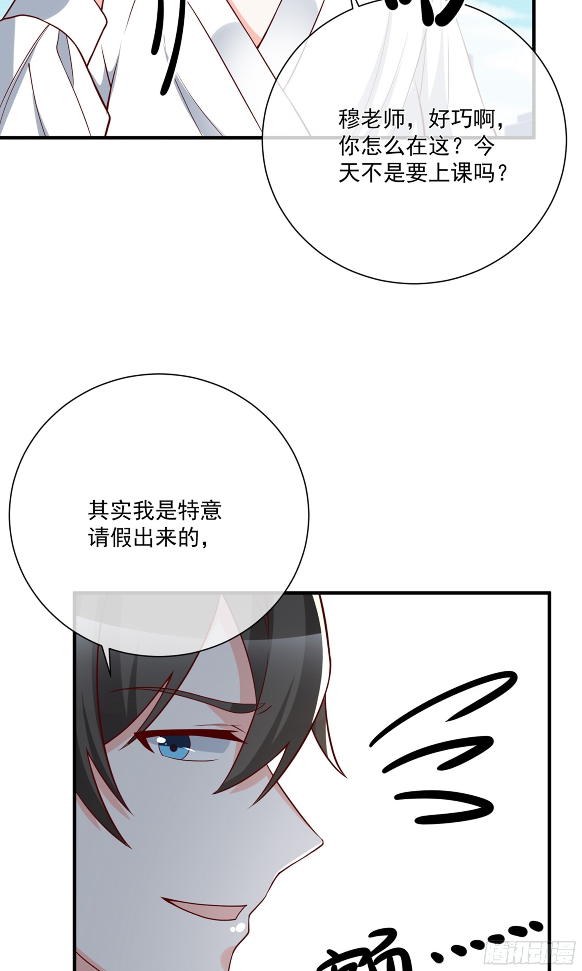 🍲重生巨星 第37话 第4页