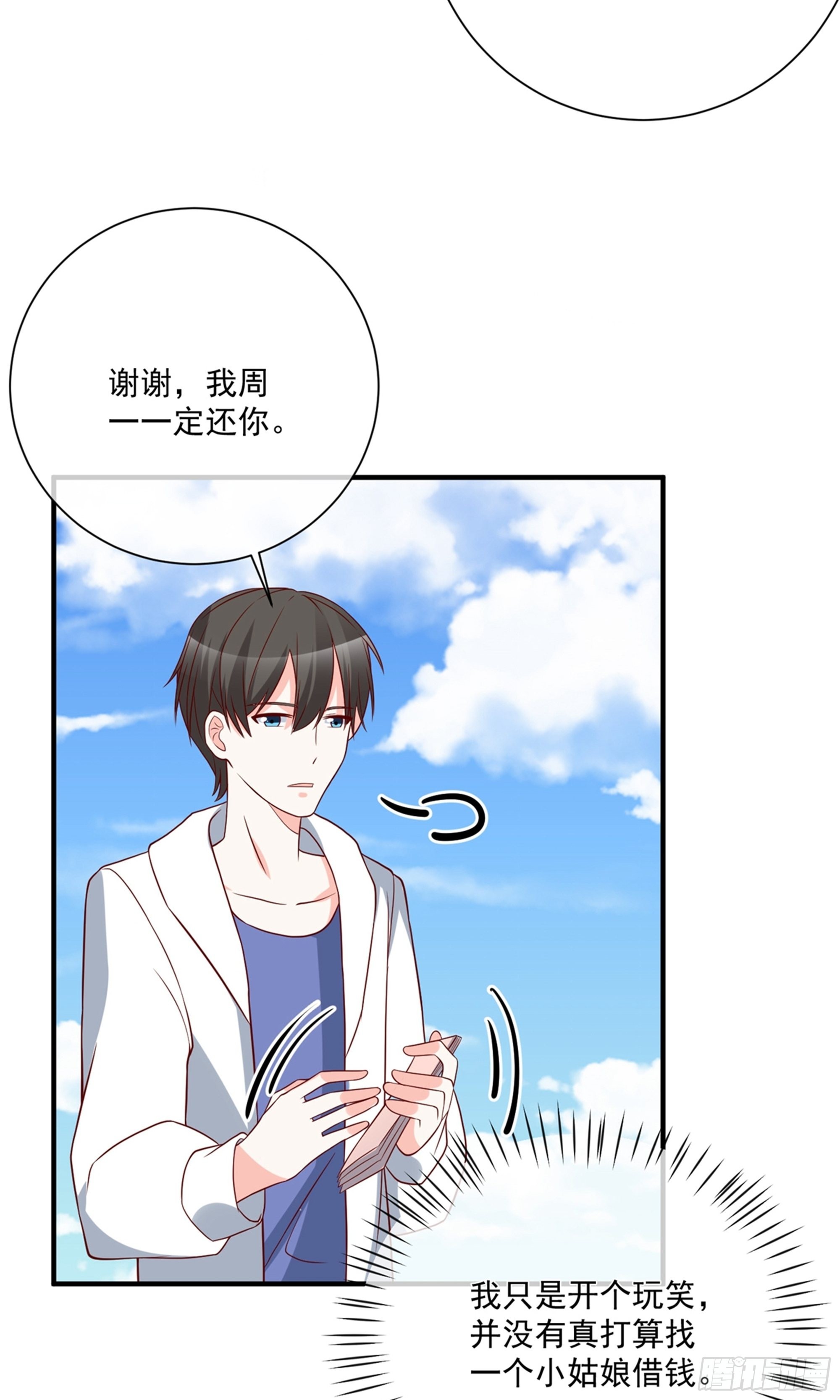 🍲重生巨星 第37话 第6页