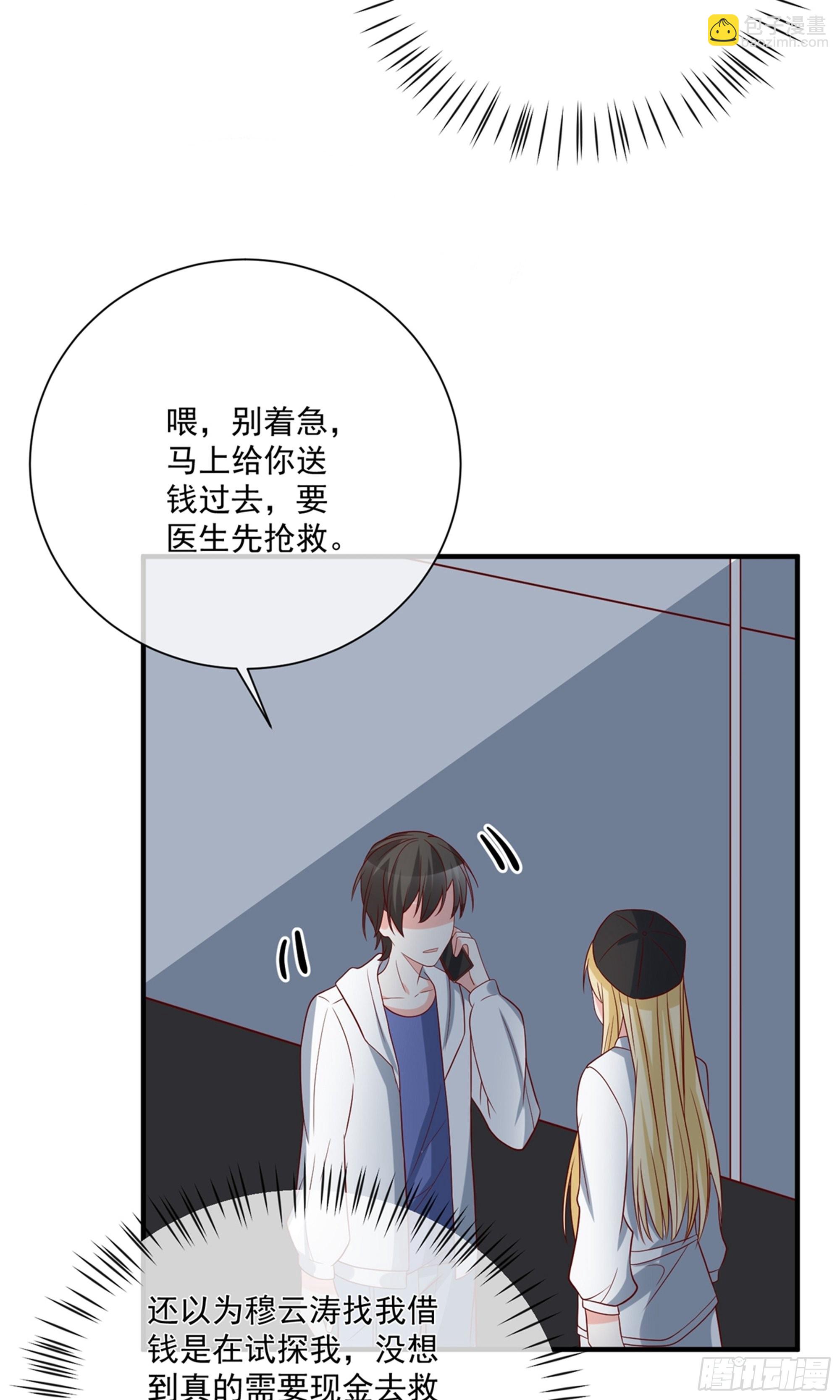 🍲重生巨星 第37话 第7页