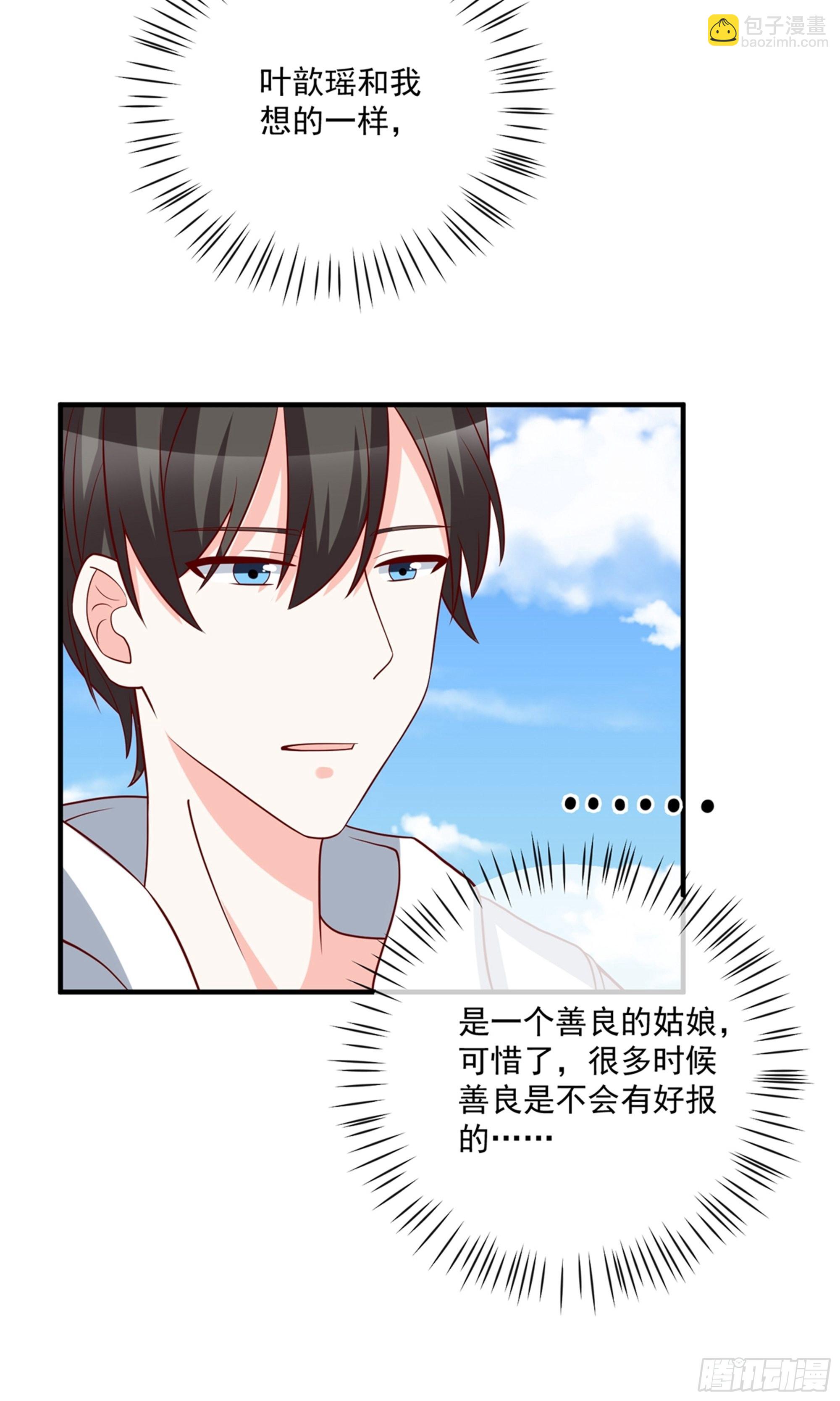 🍲重生巨星 第37话 第9页