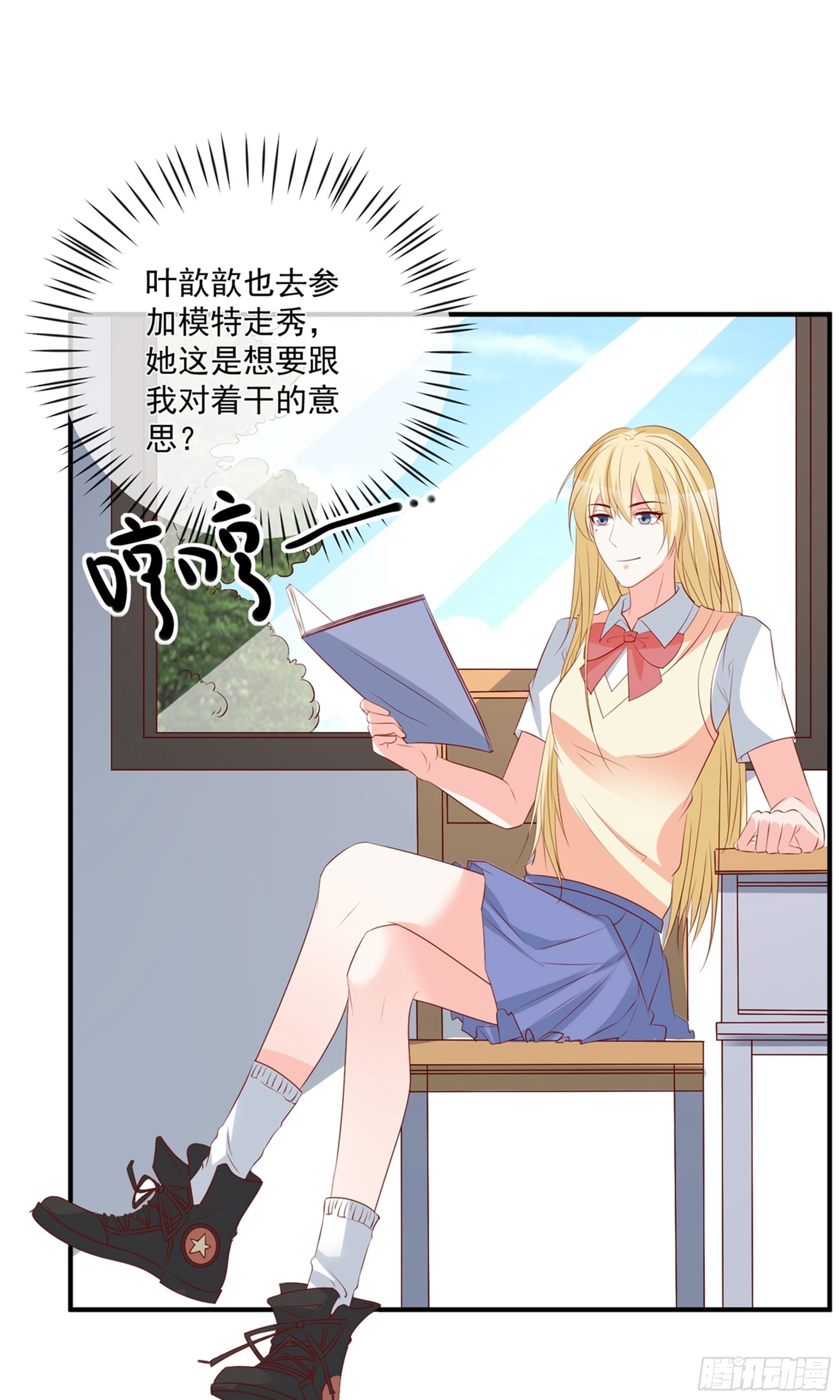 🍲重生巨星 第39话 第1页