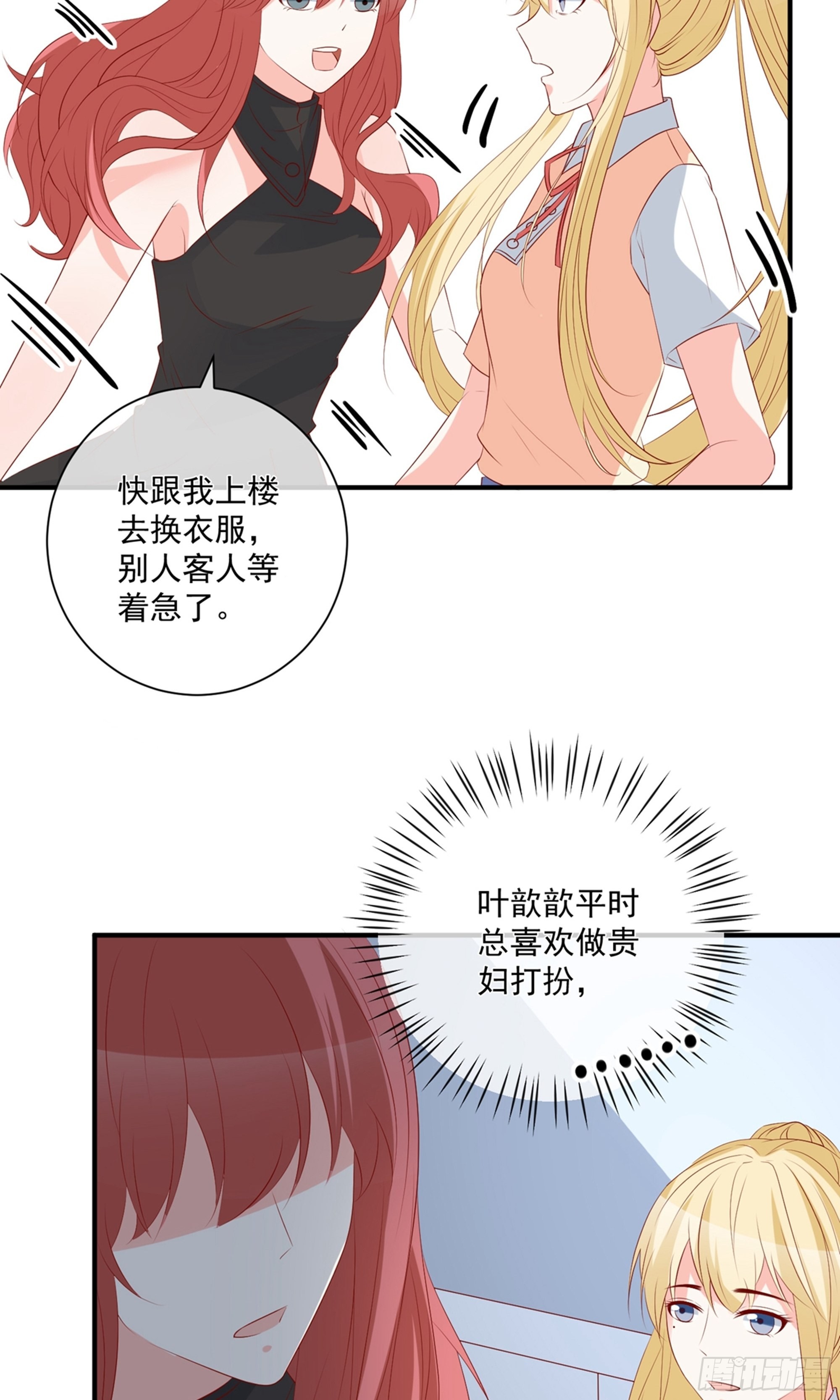🍲重生巨星 第39话 第10页