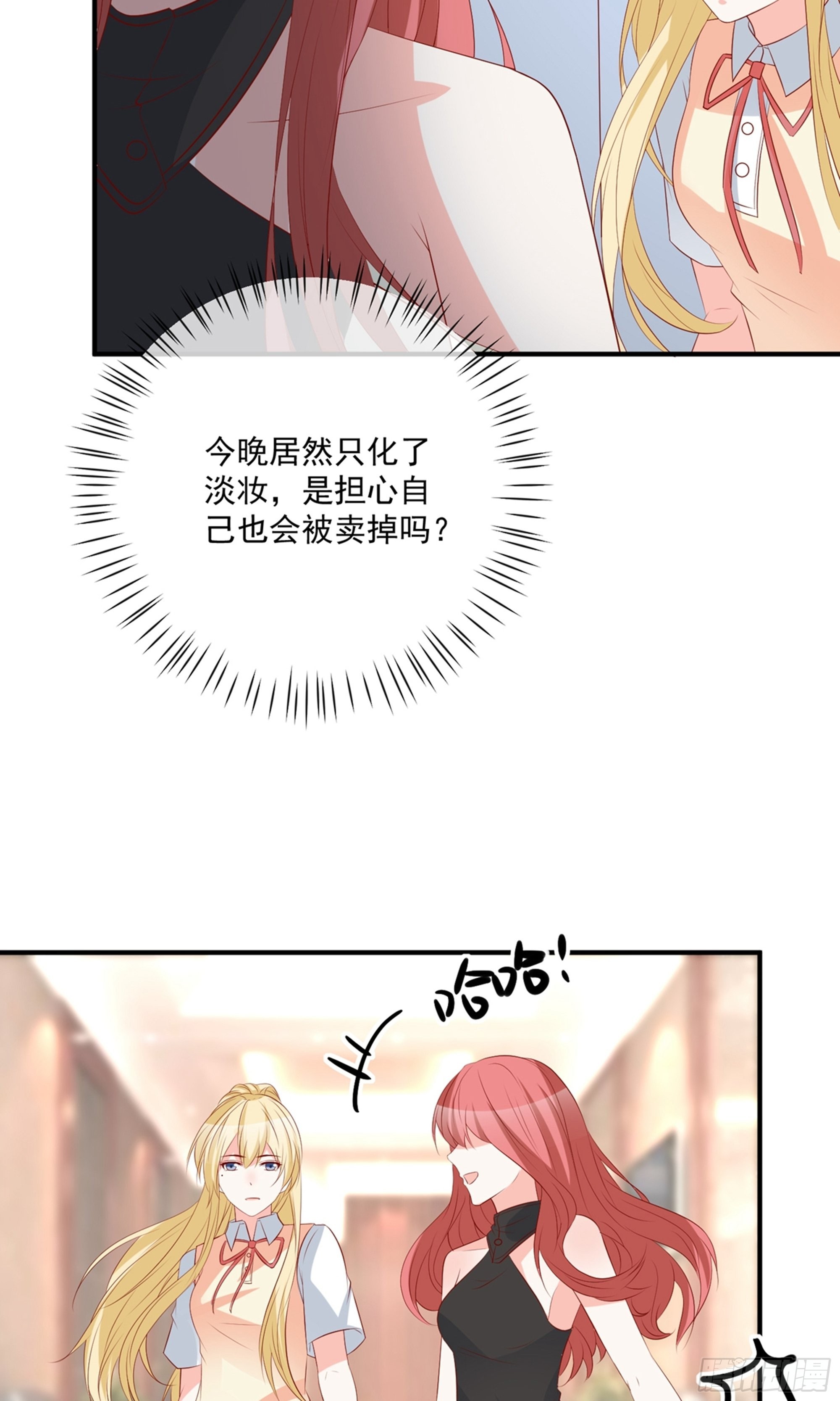 🍲重生巨星 第39话 第11页