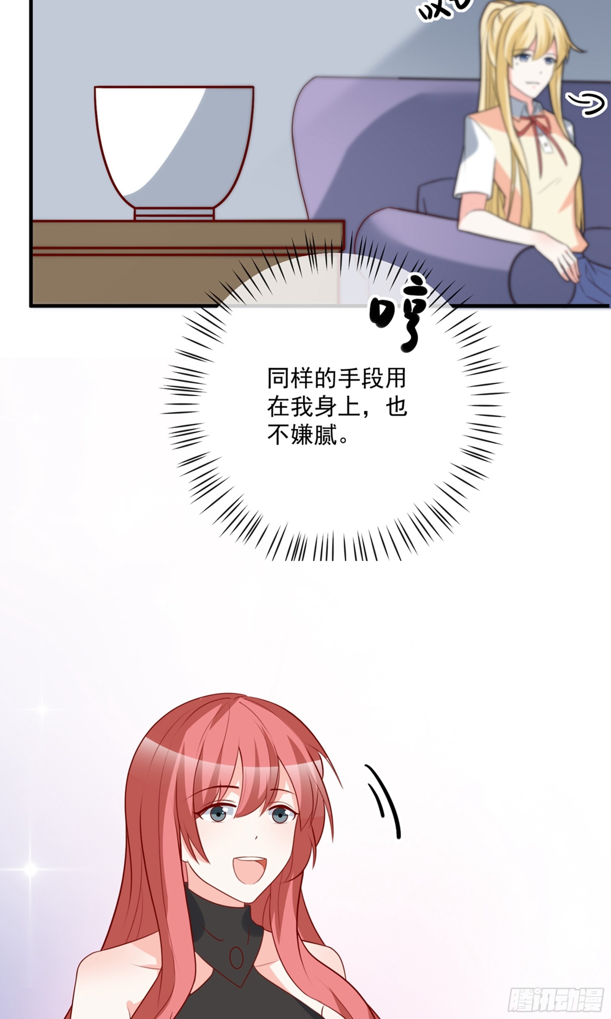 🍲重生巨星 第39话 第13页