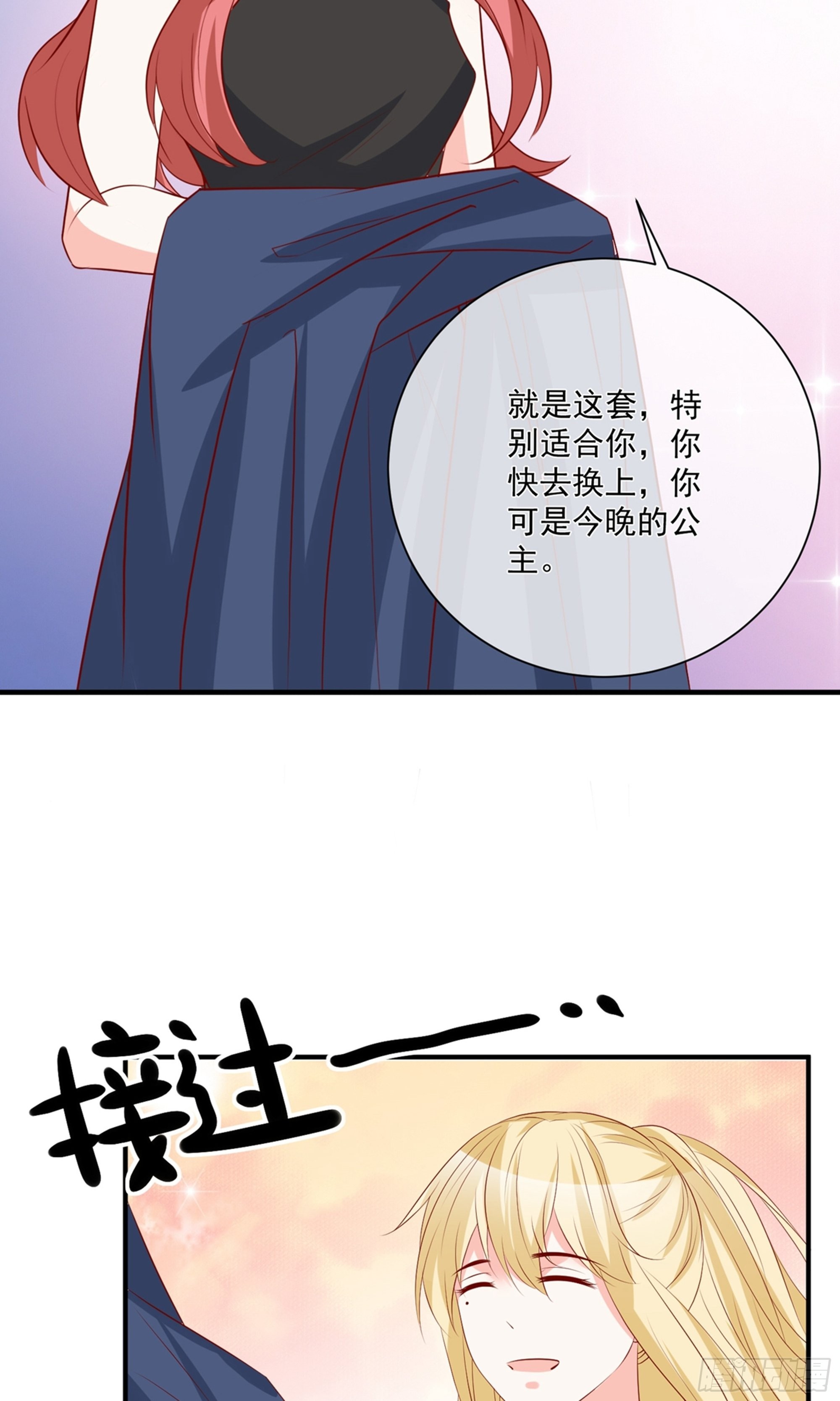 🍲重生巨星 第39话 第14页