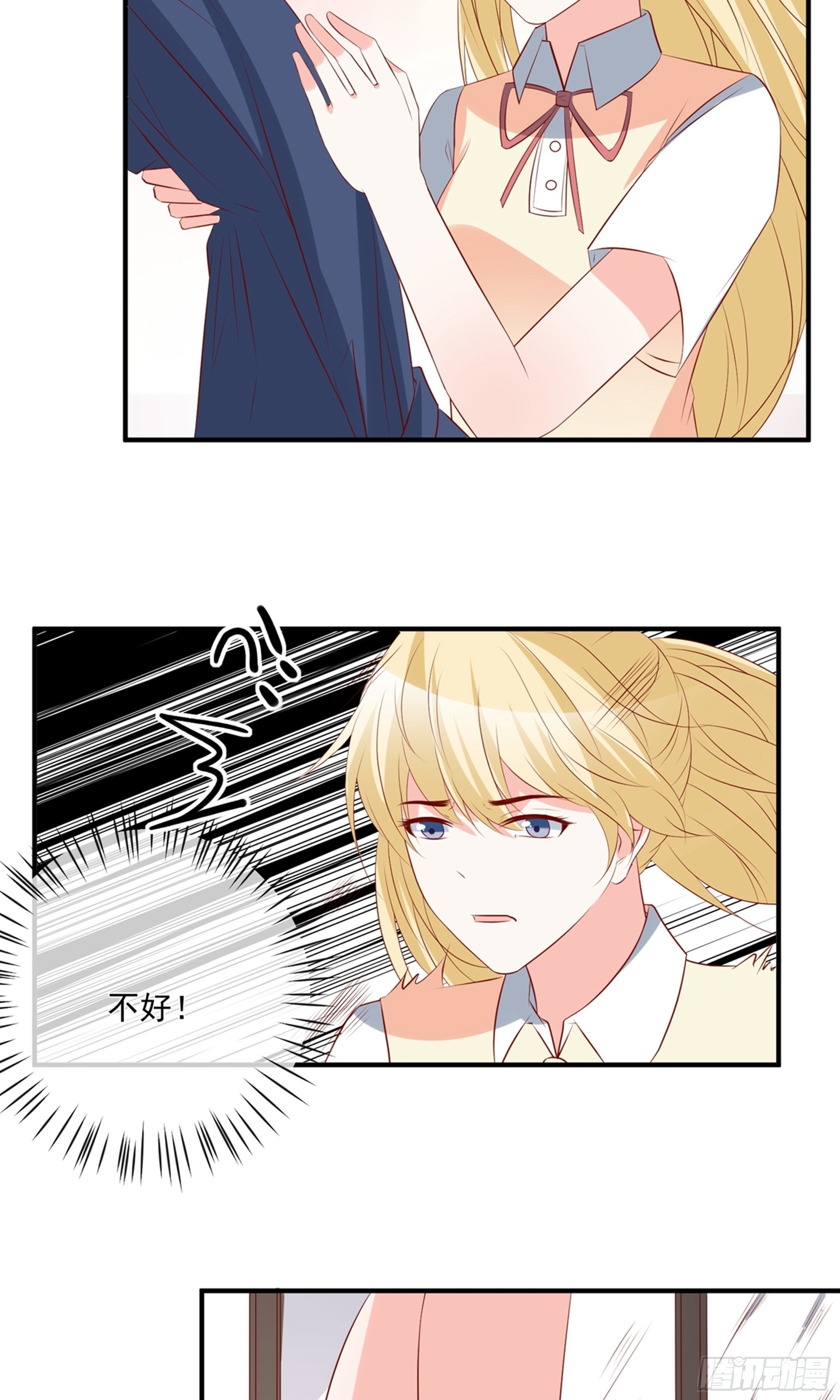🍲重生巨星 第39话 第15页