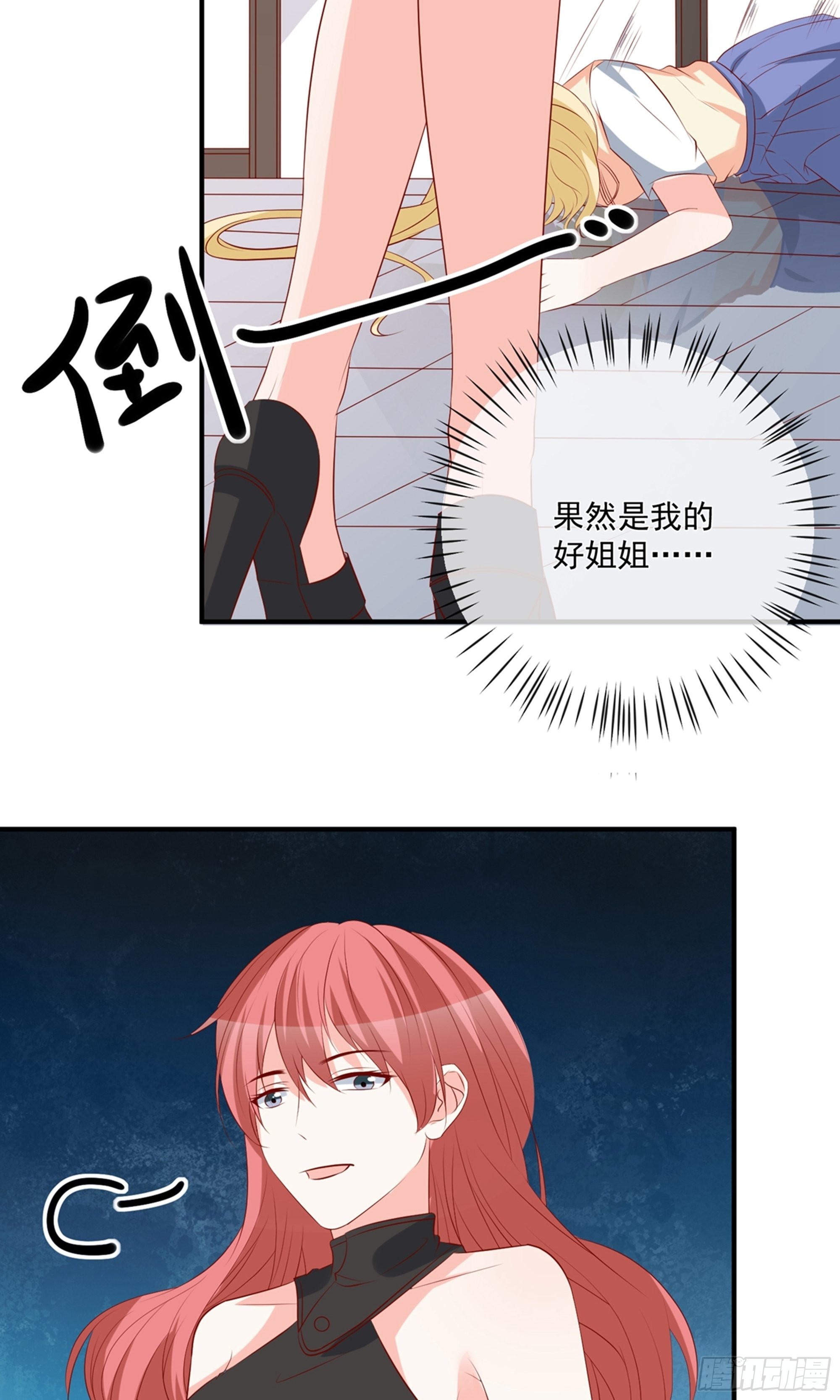 🍲重生巨星 第39话 第16页