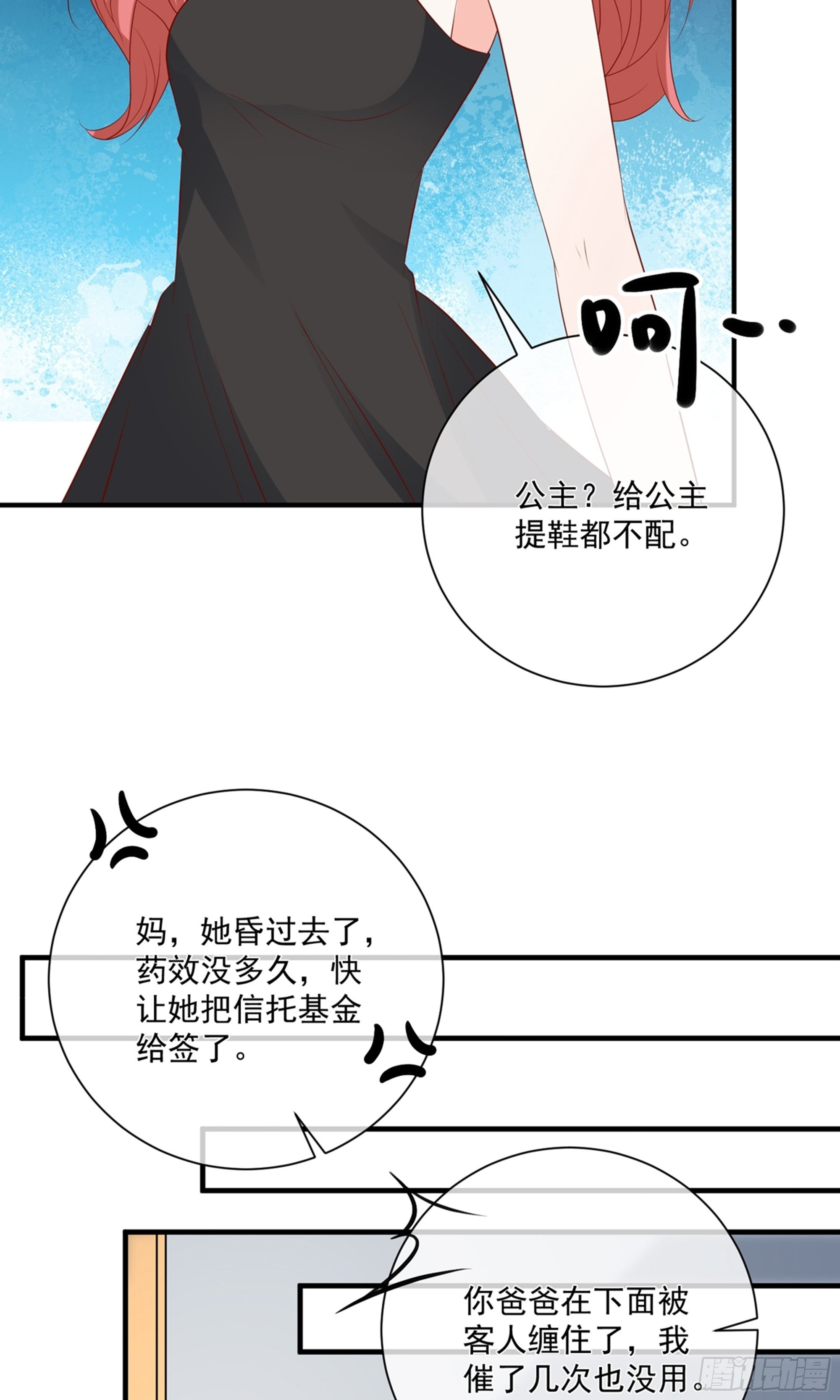 🍲重生巨星 第39话 第17页