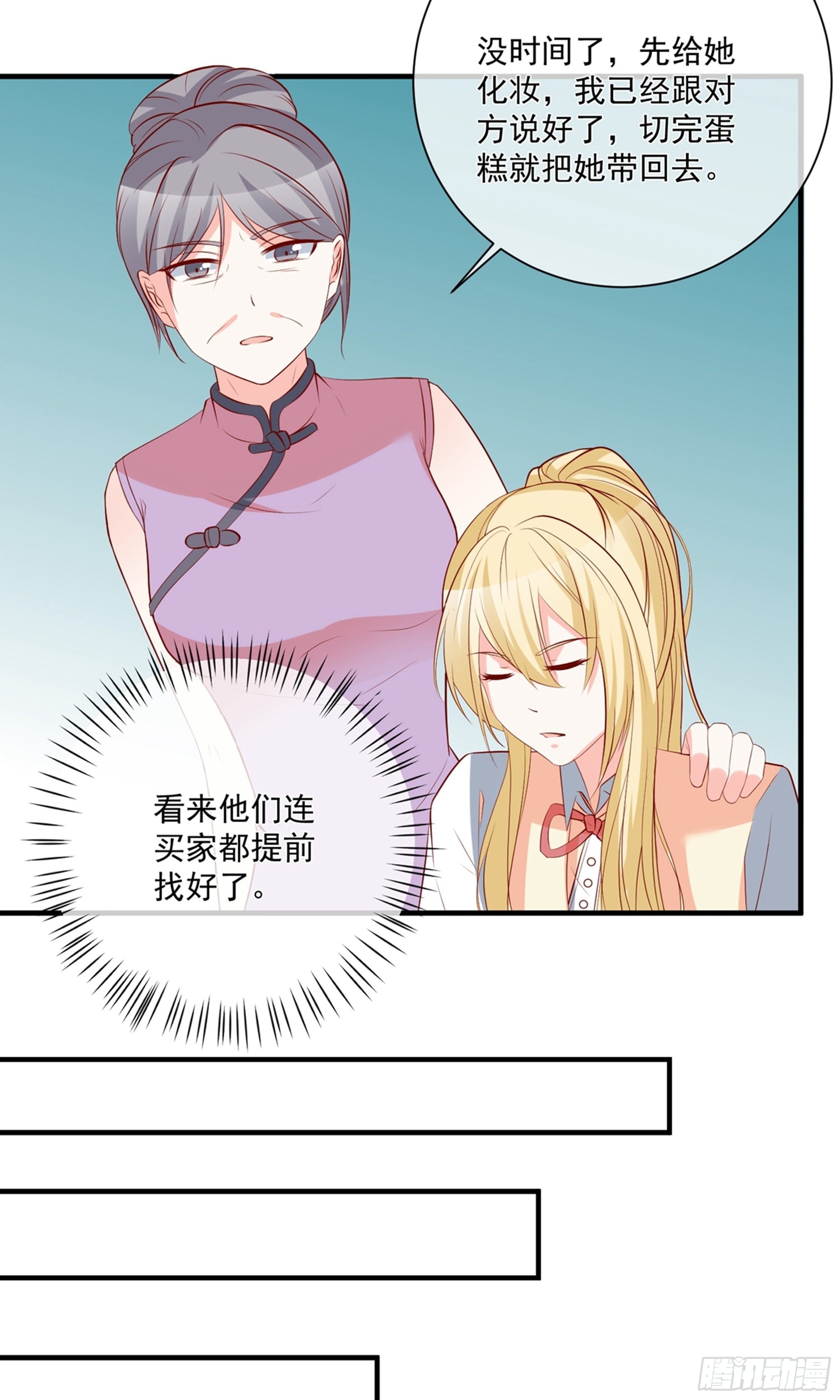 🍲重生巨星 第39话 第19页