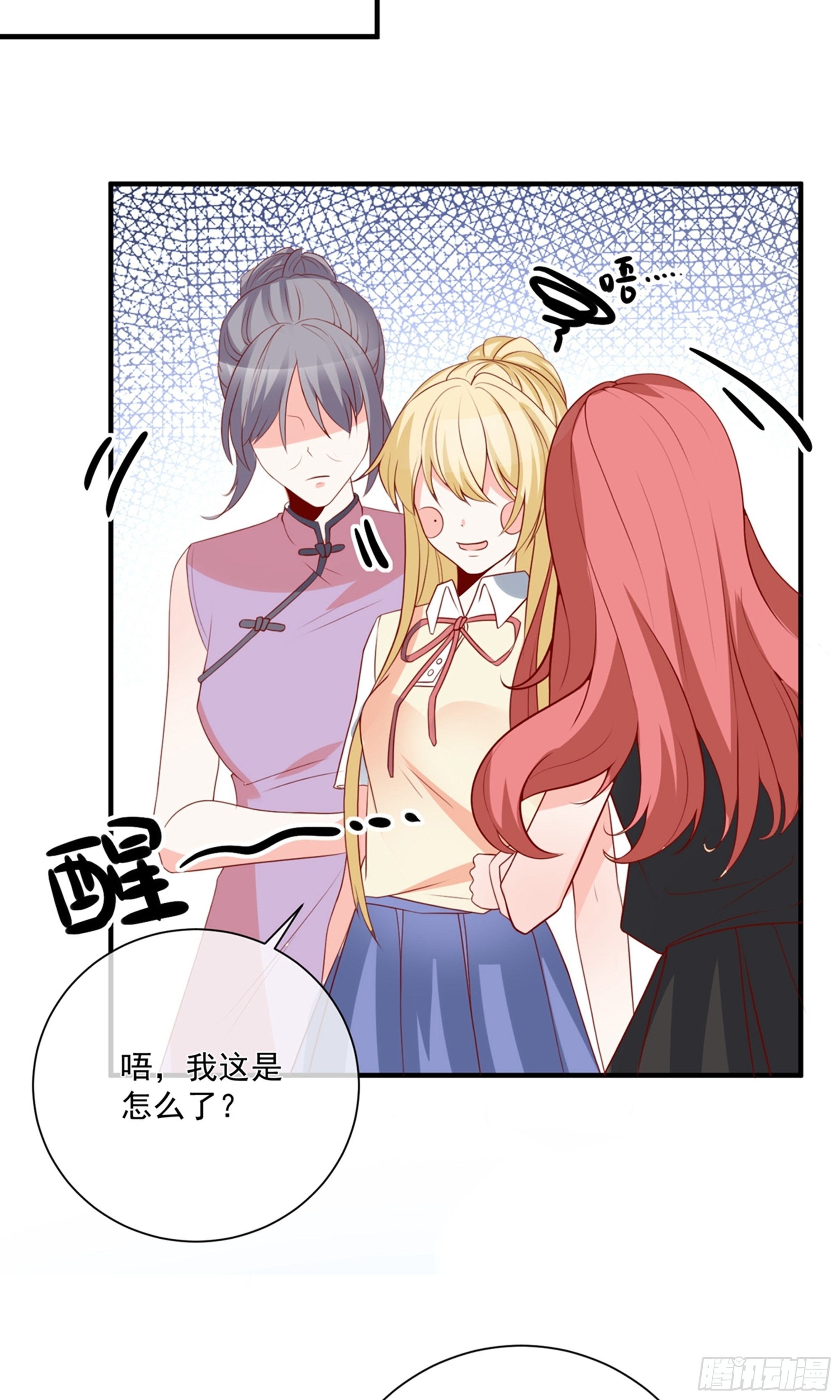 🍲重生巨星 第39话 第20页