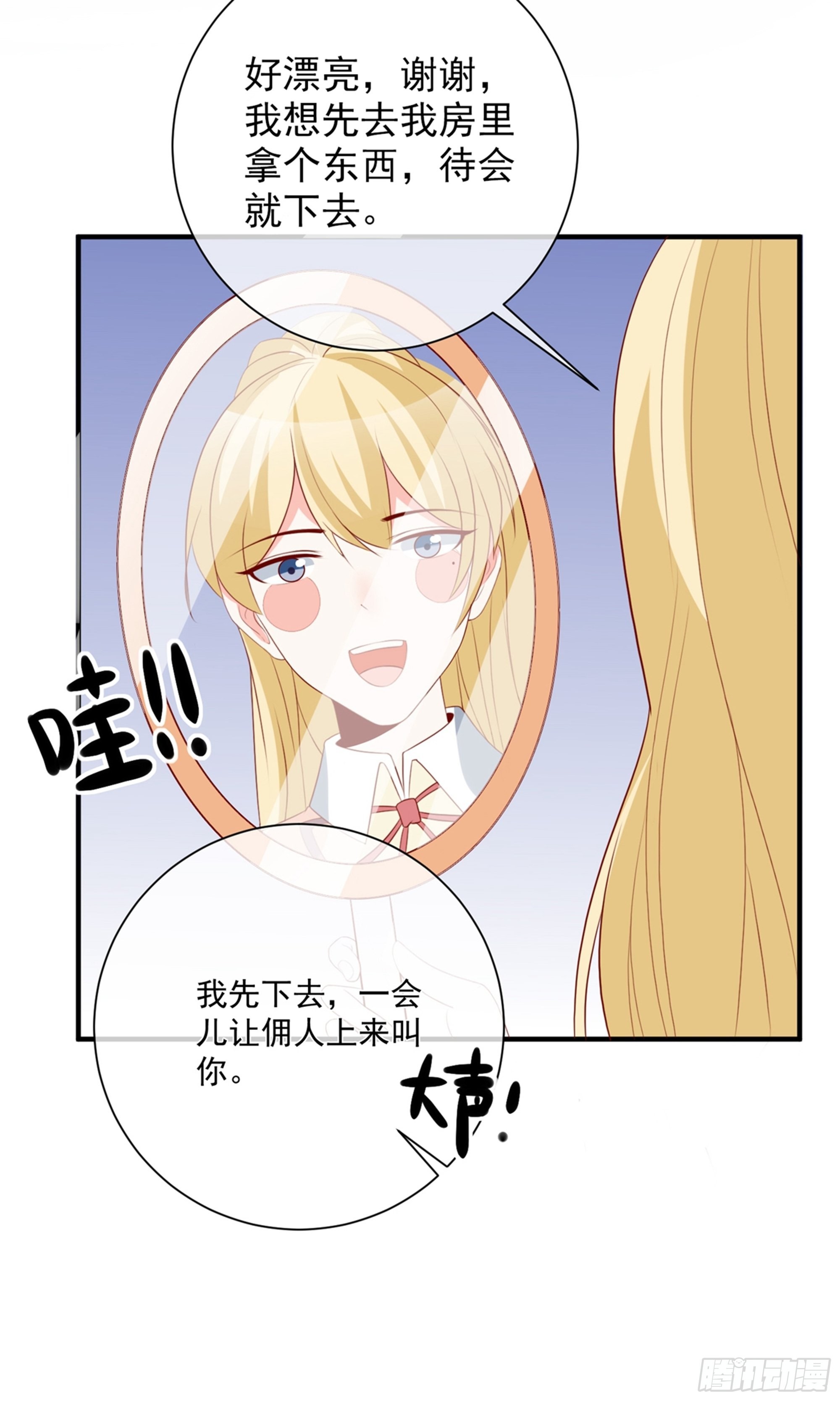 🍲重生巨星 第39话 第22页