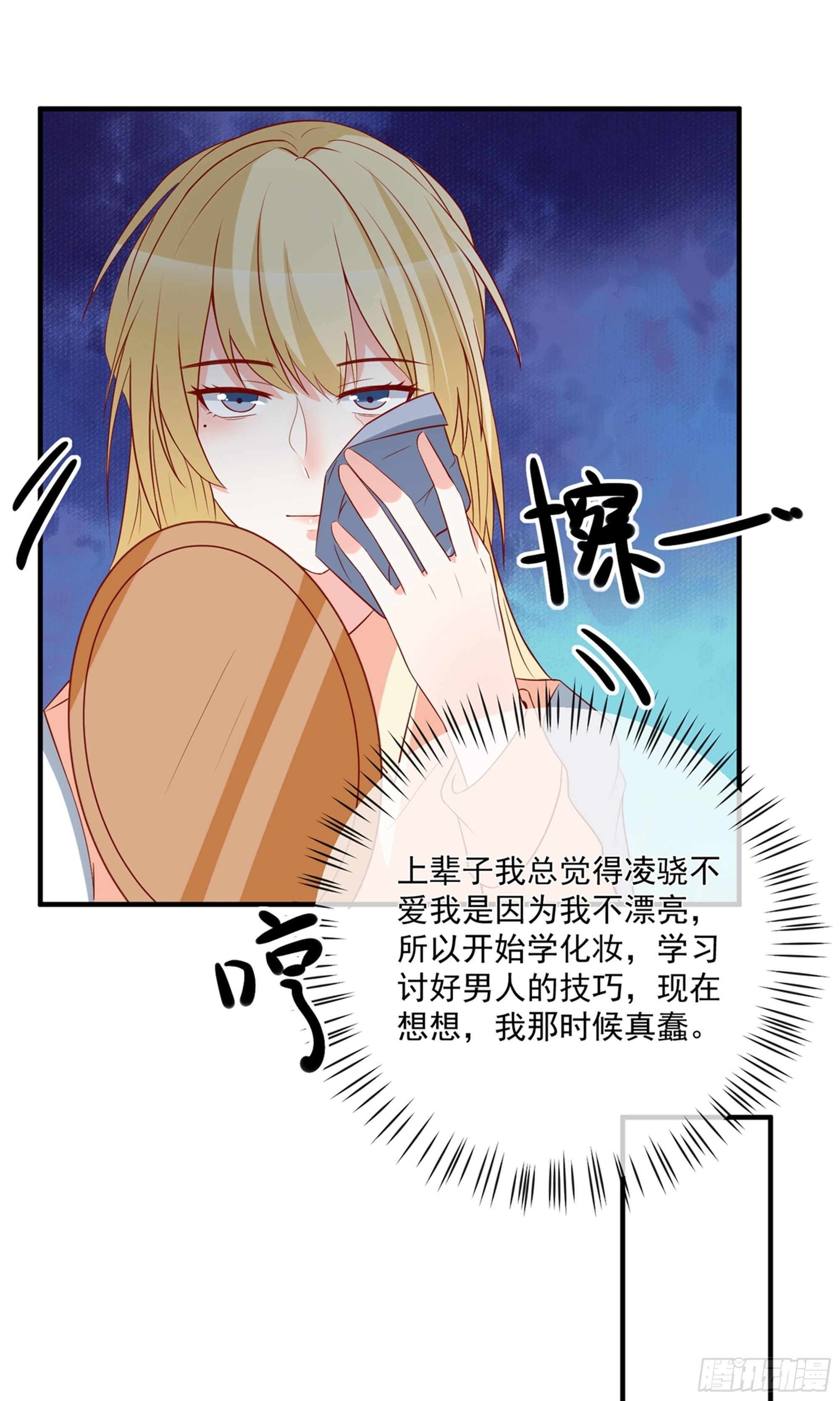 🍲重生巨星 第39话 第23页