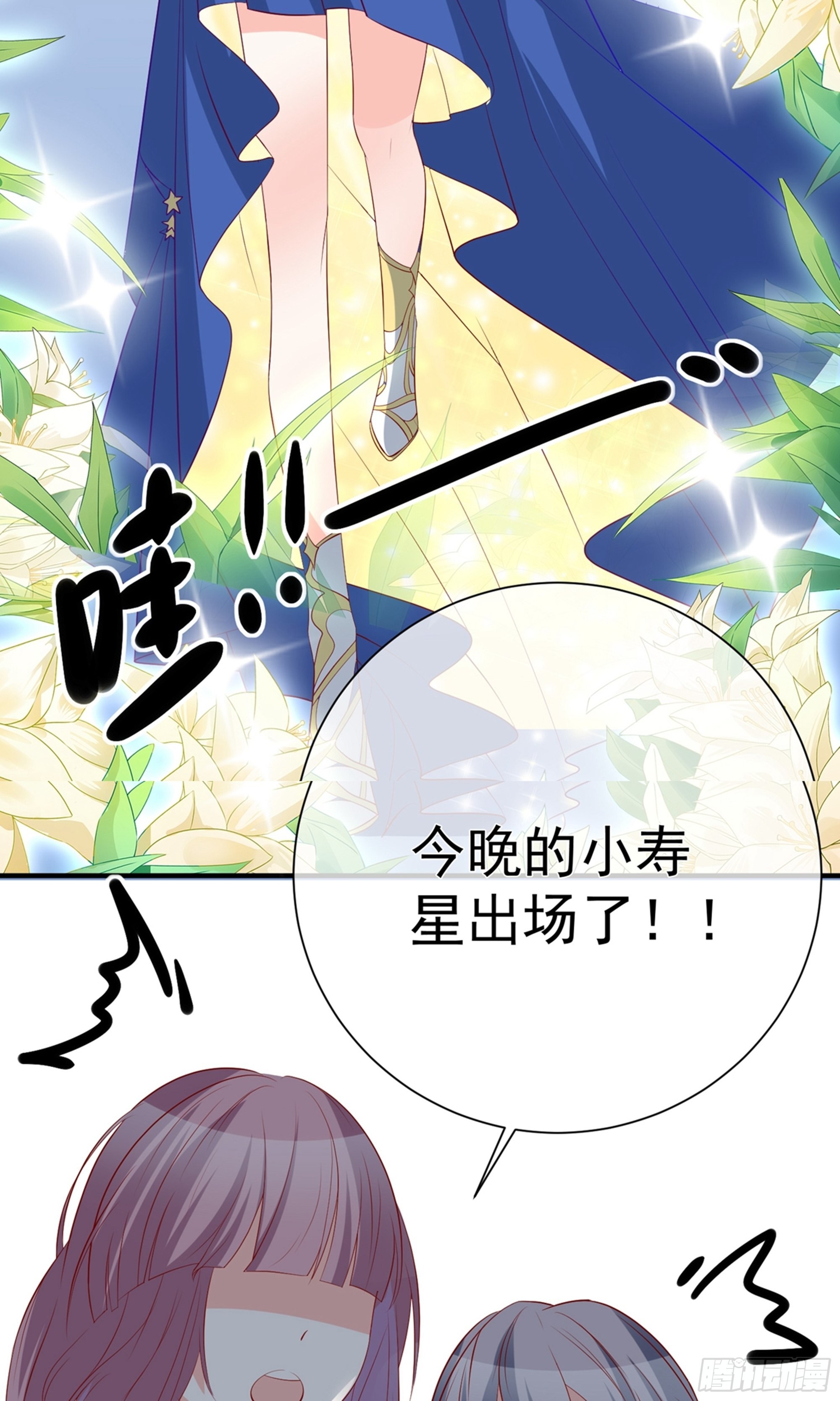 🍲重生巨星 第39话 第26页