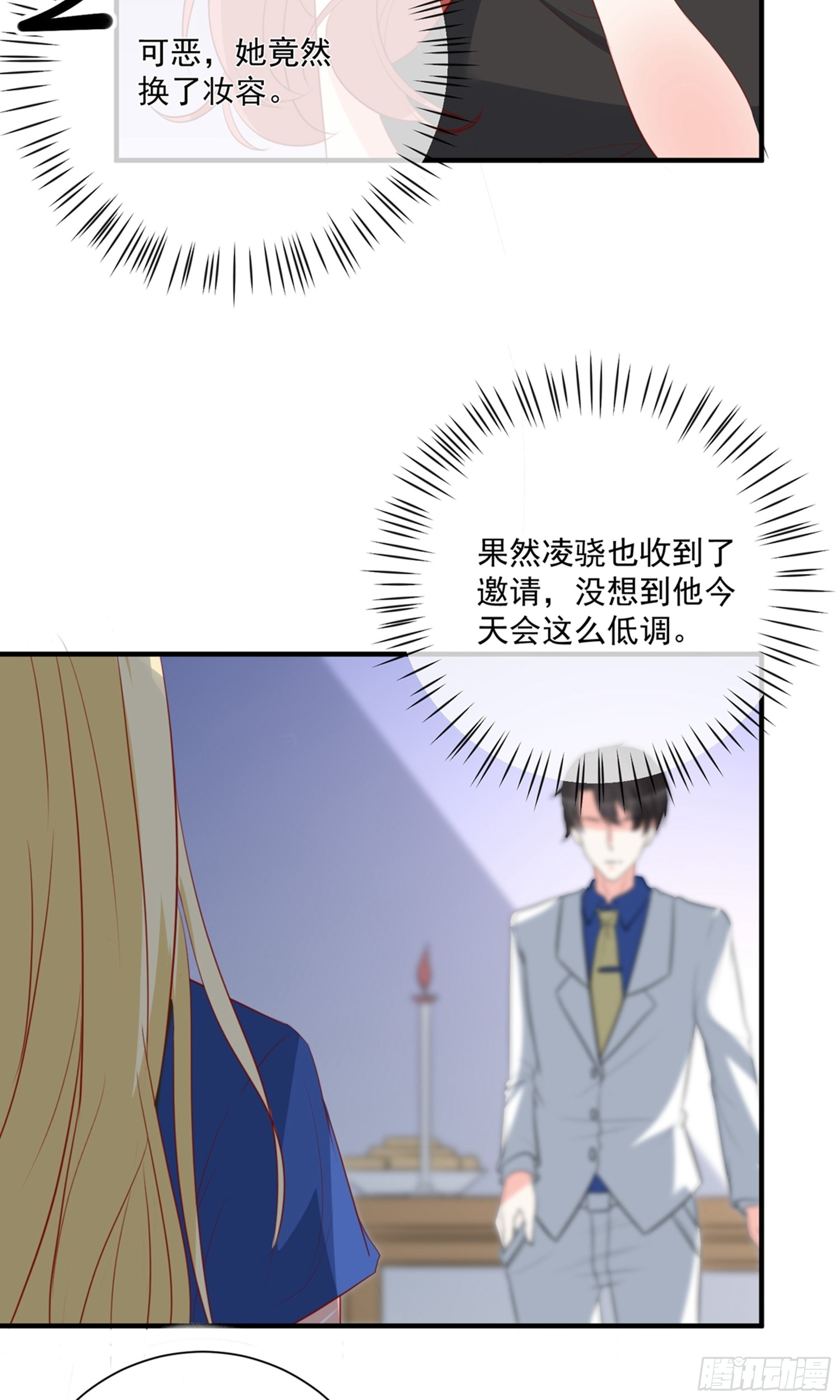 🍲重生巨星 第39话 第28页