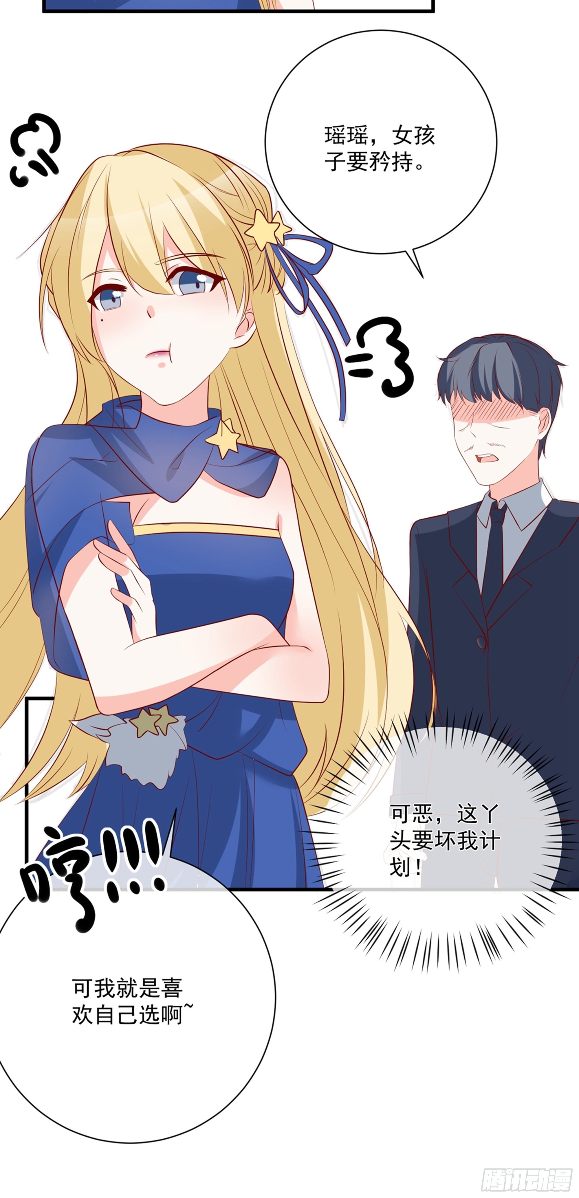 🍲重生巨星 第39话 第31页