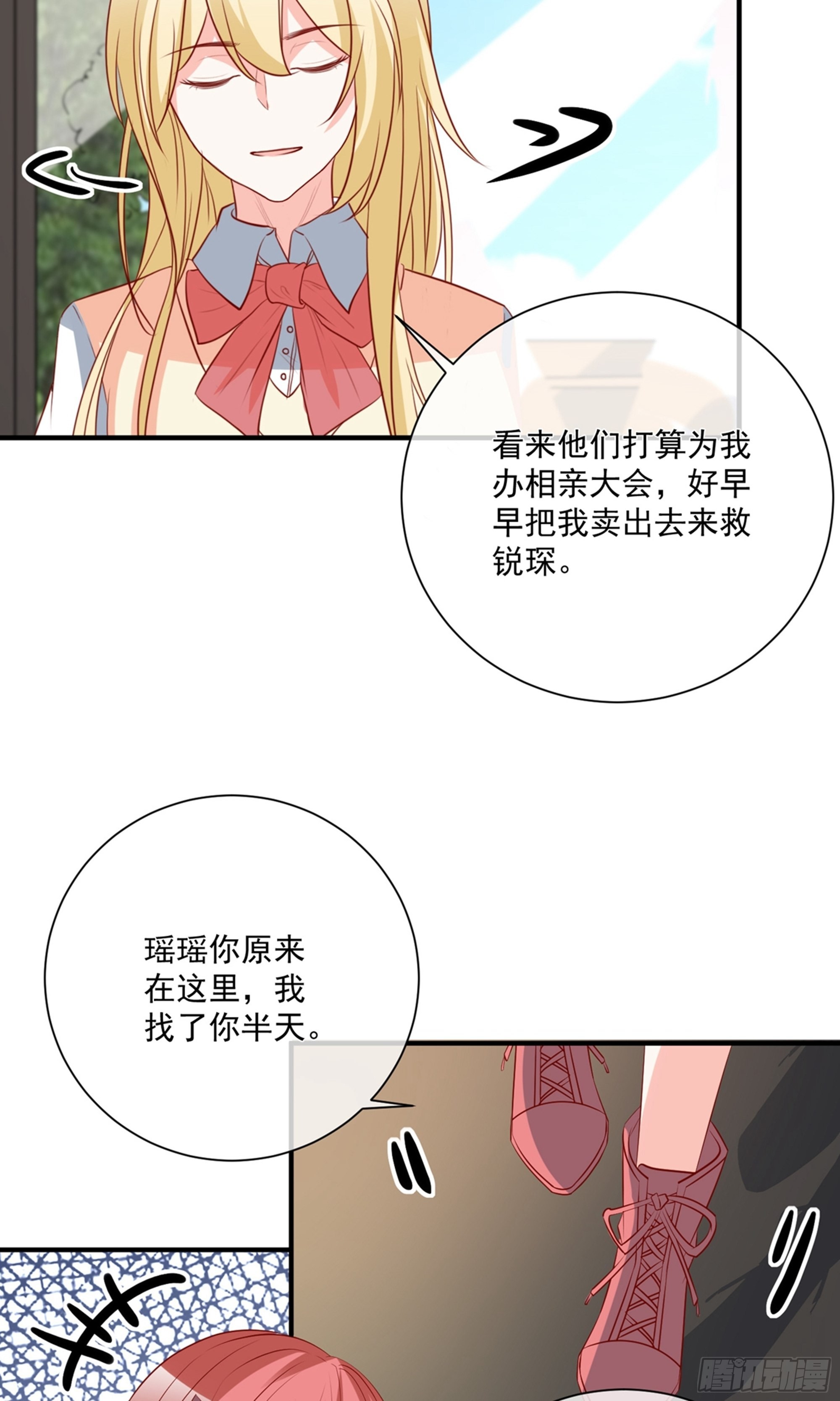 🍲重生巨星 第39话 第4页