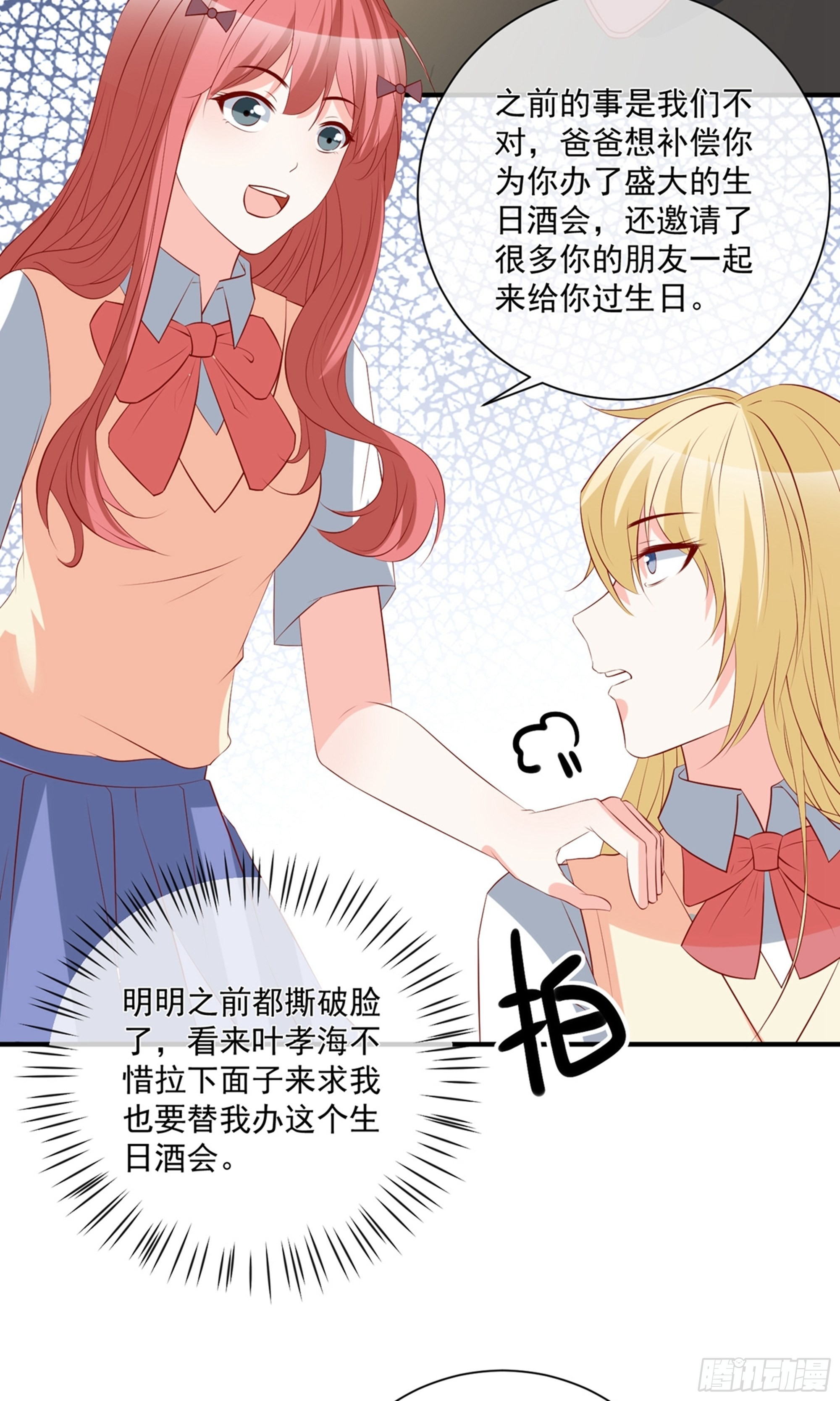 🍲重生巨星 第39话 第5页
