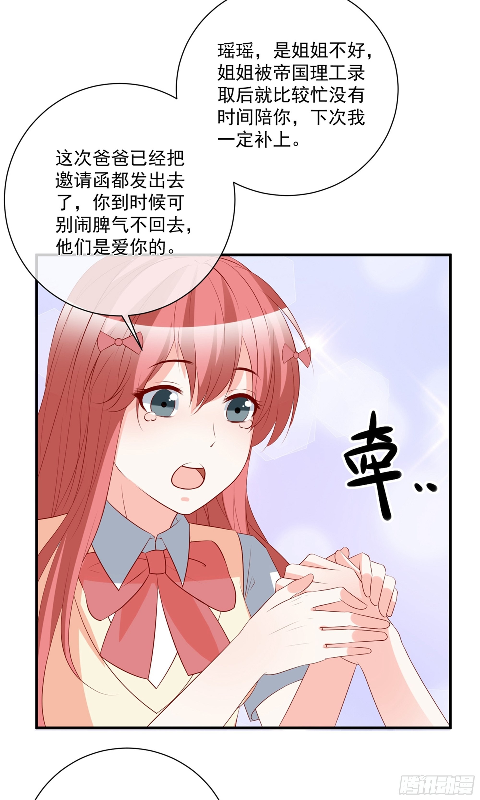 🍲重生巨星 第39话 第6页