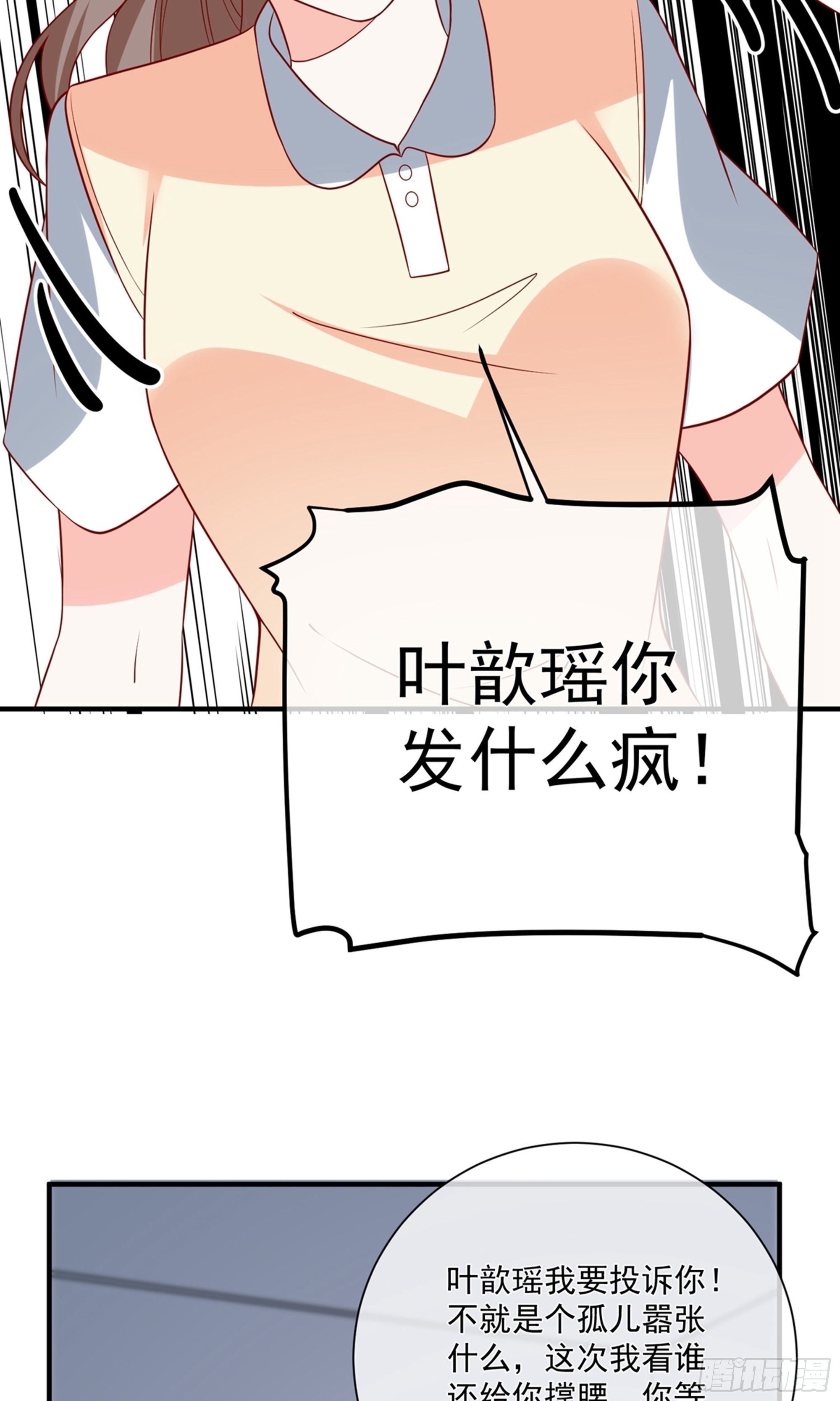 🍲重生巨星 第41话 第11页