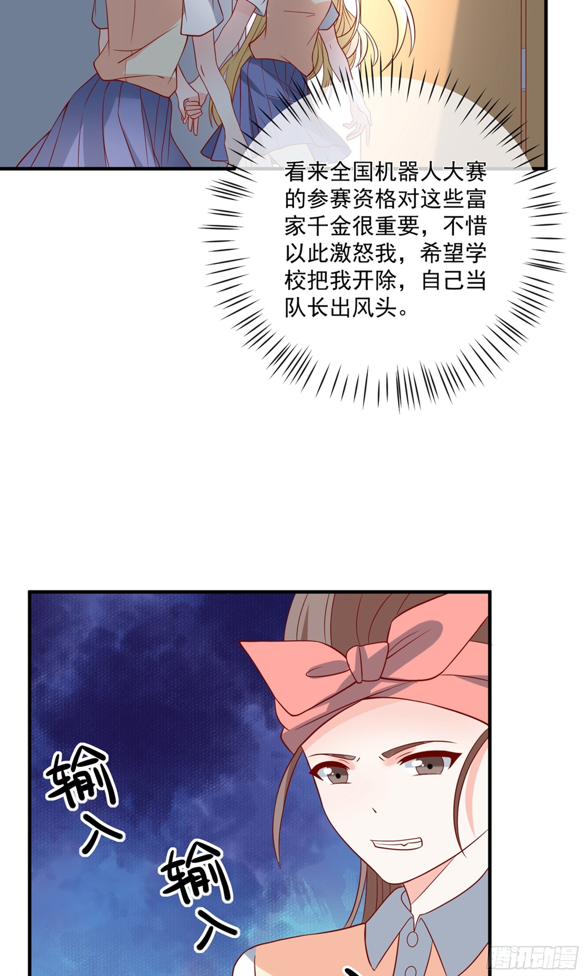 🍲重生巨星 第41话 第13页