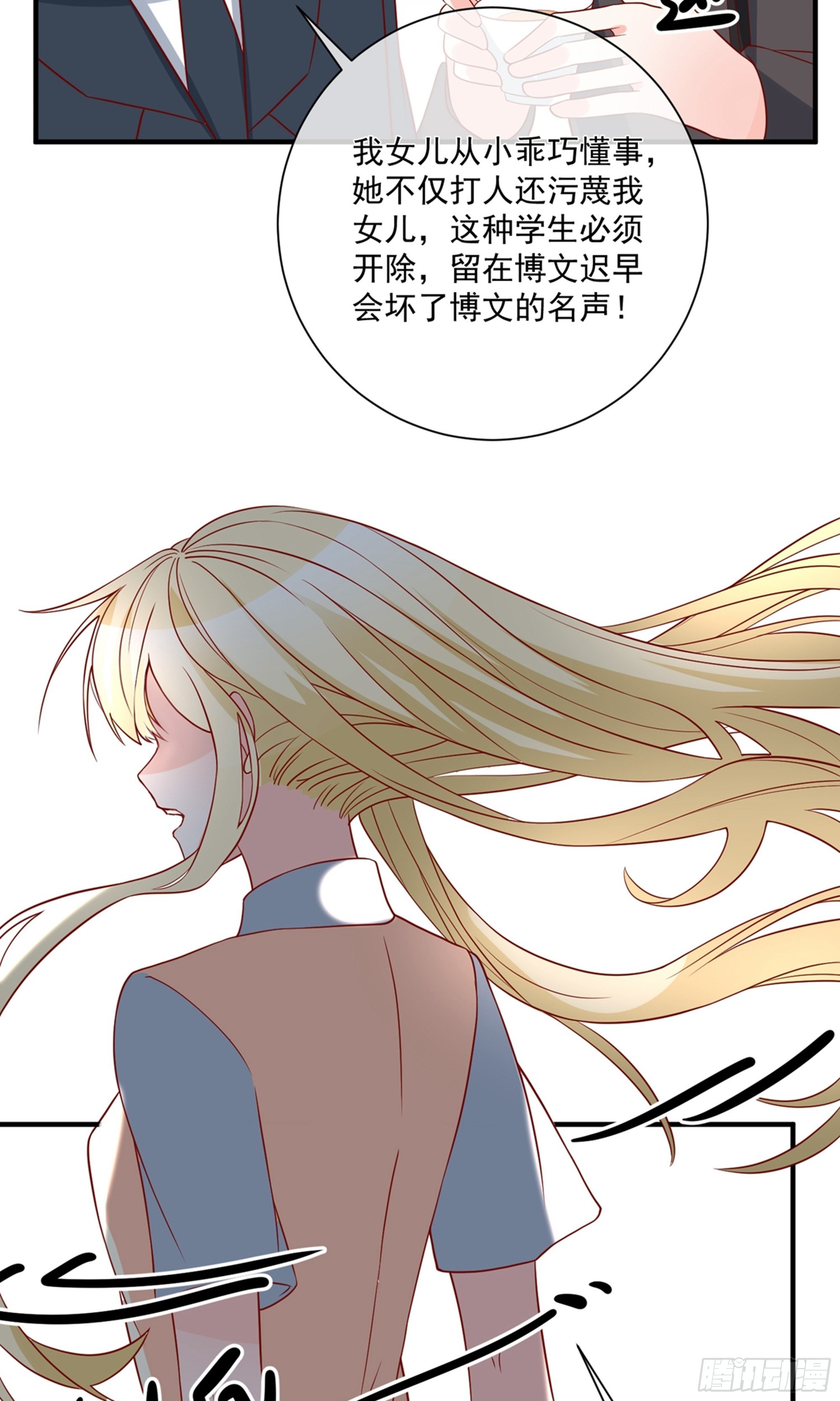 🍲重生巨星 第41话 第19页