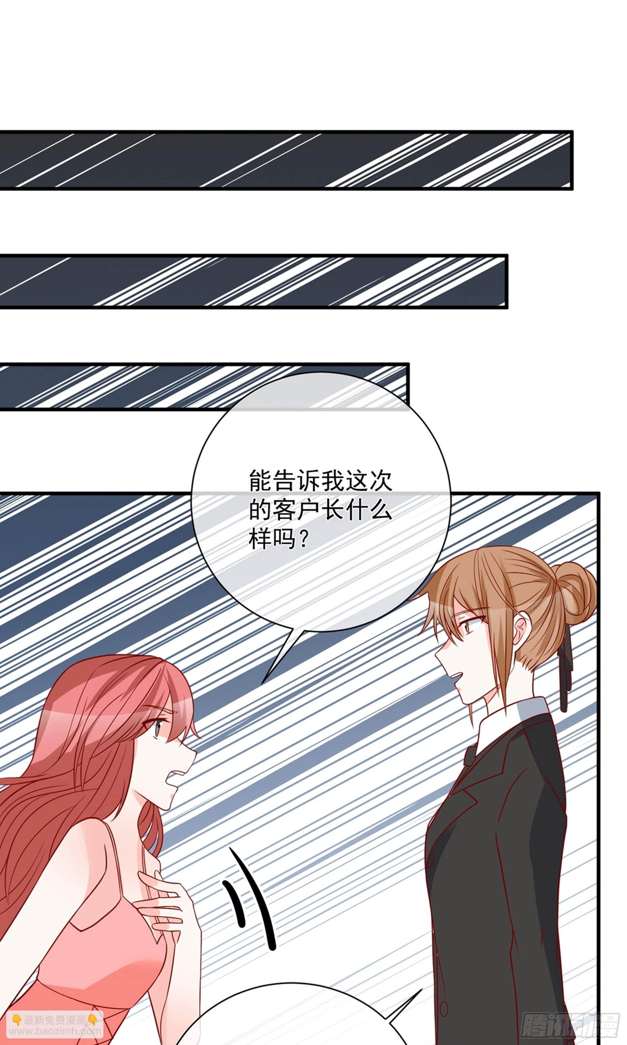 🍲重生巨星 第41话 第2页