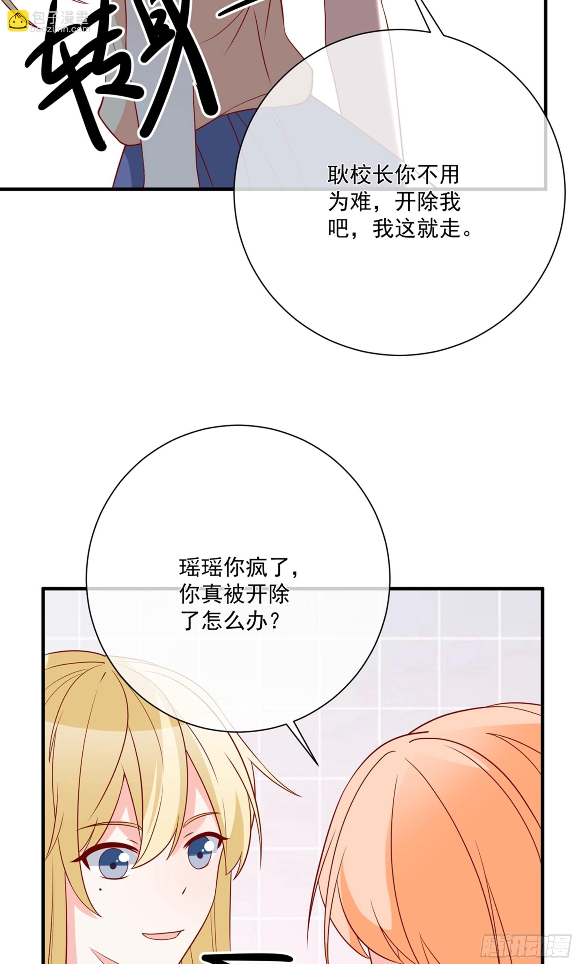🍲重生巨星 第41话 第20页
