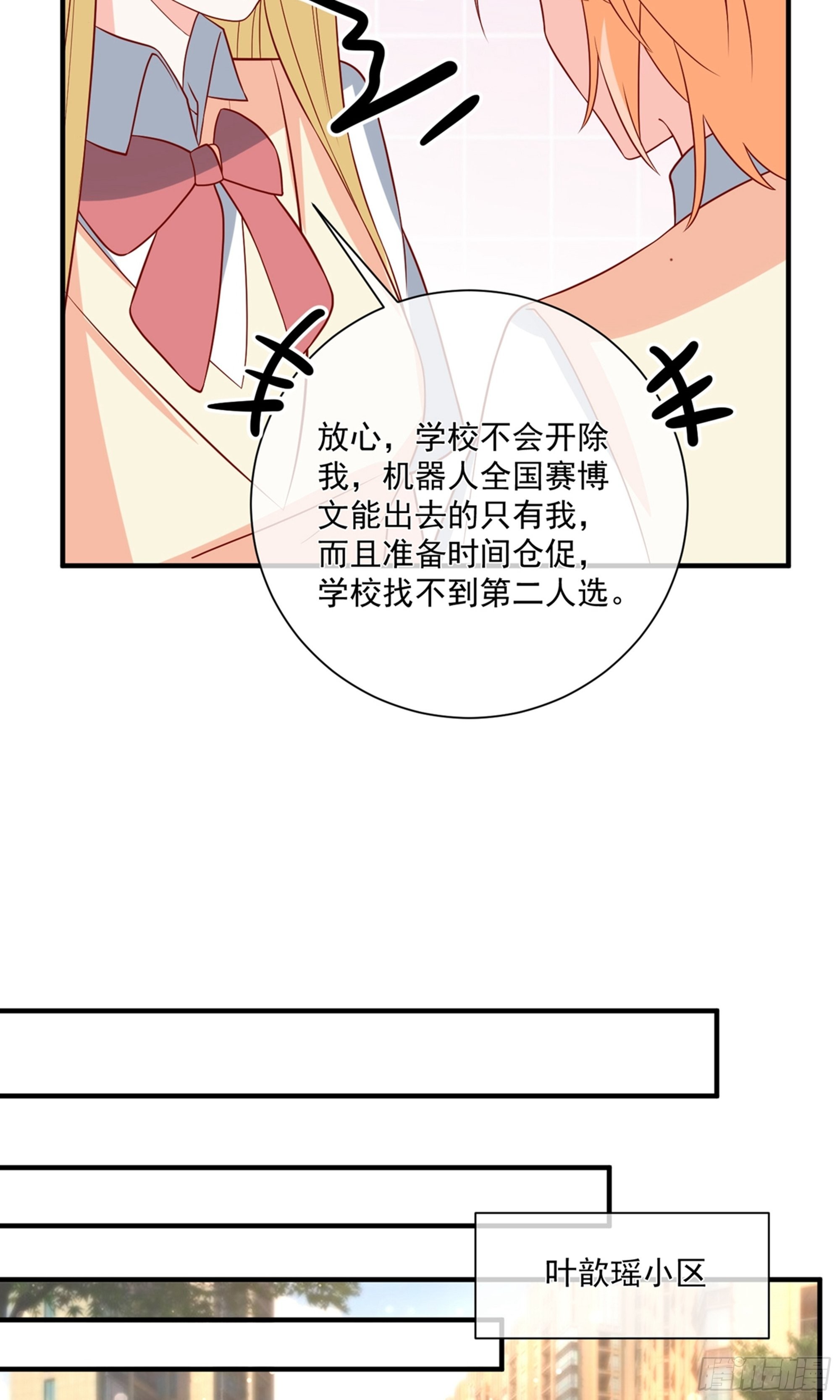 🍲重生巨星 第41话 第21页