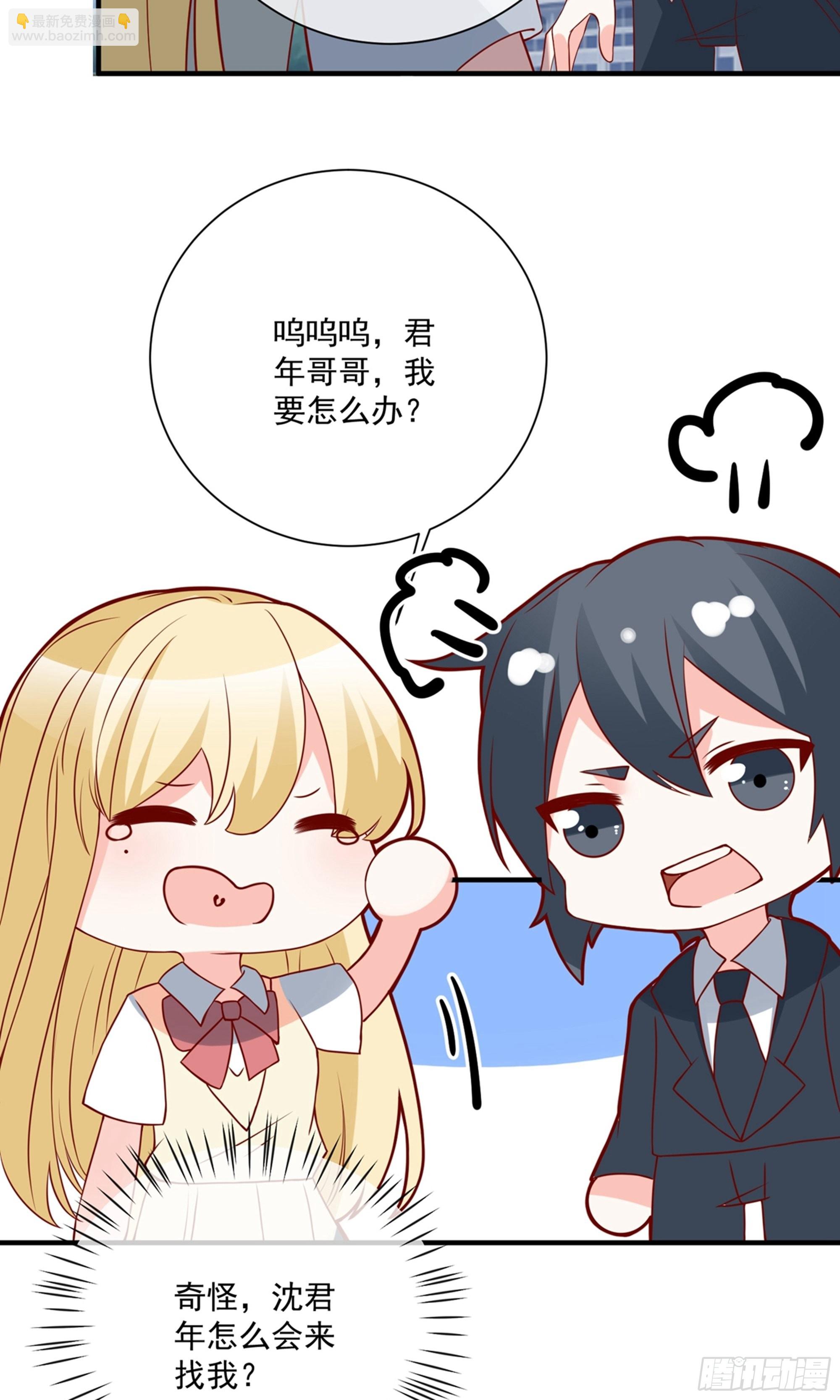 🍲重生巨星 第41话 第23页