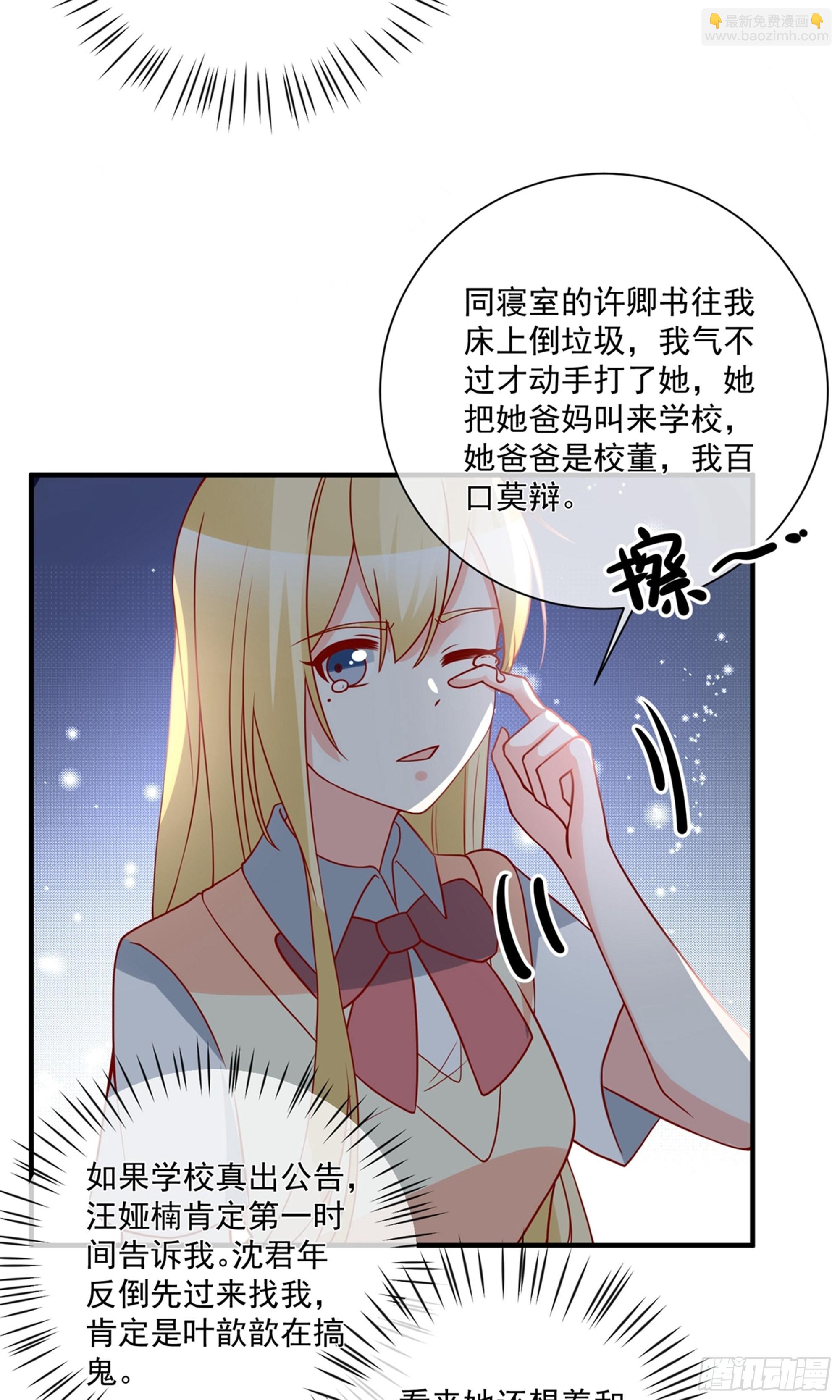 🍲重生巨星 第41话 第24页