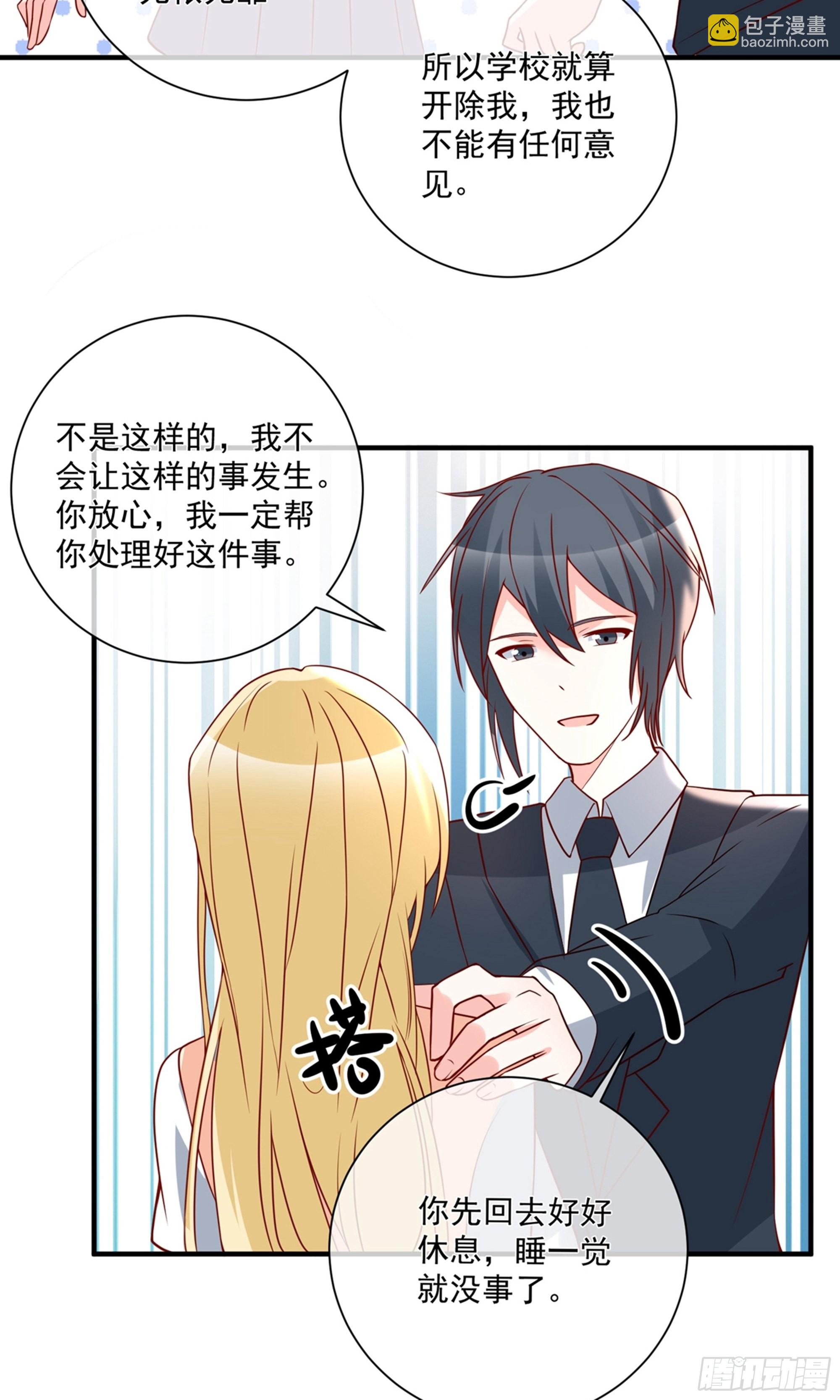 🍲重生巨星 第41话 第26页