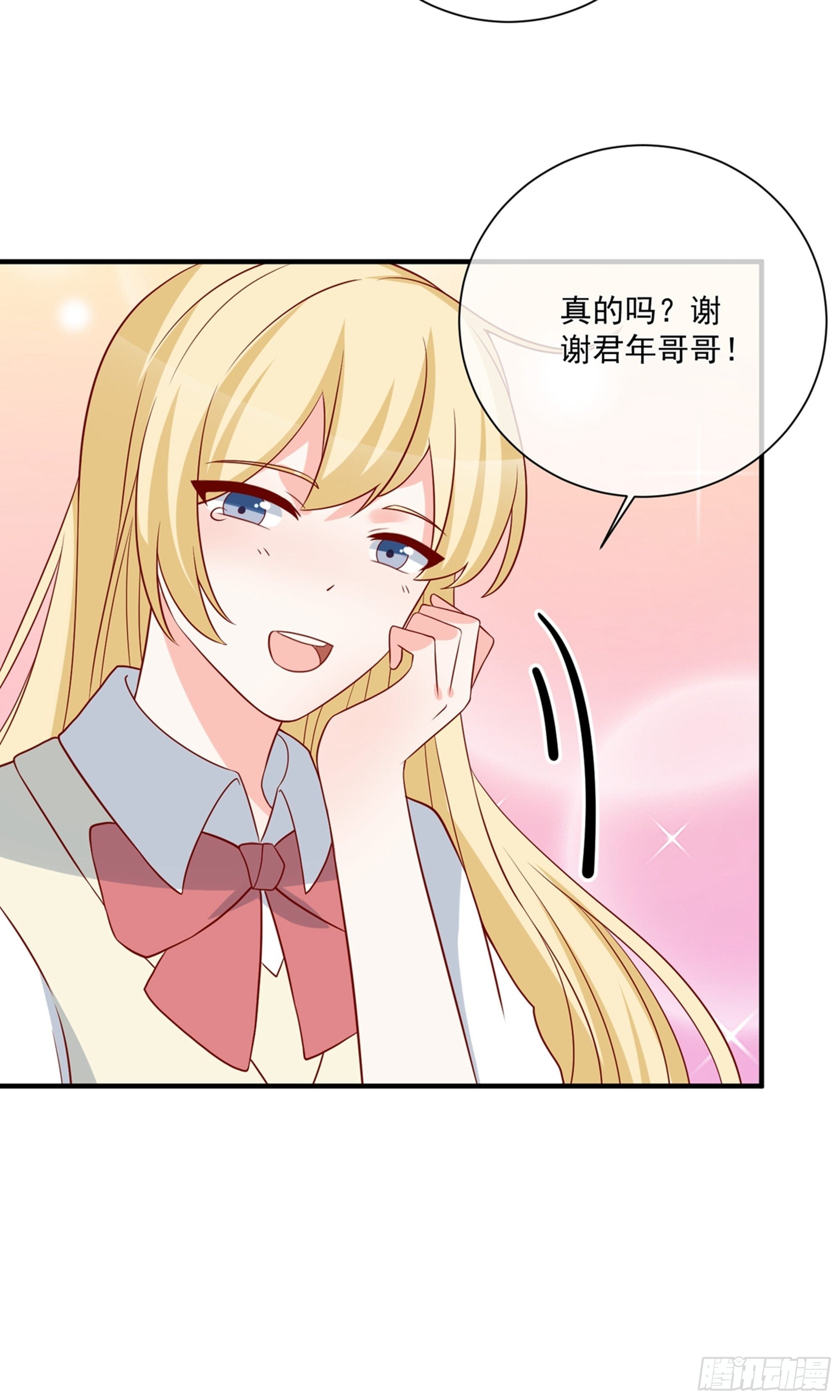 🍲重生巨星 第41话 第27页