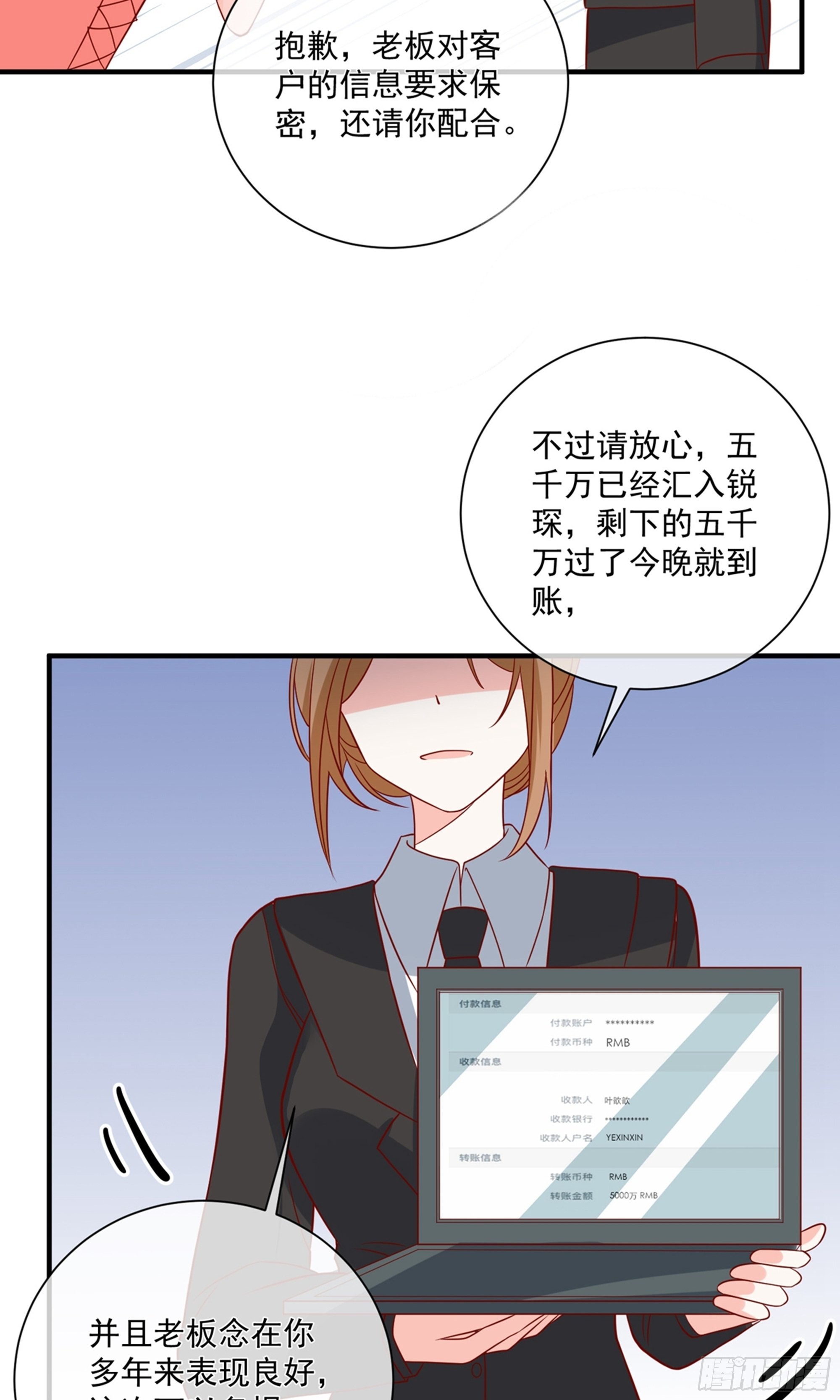 🍲重生巨星 第41话 第3页