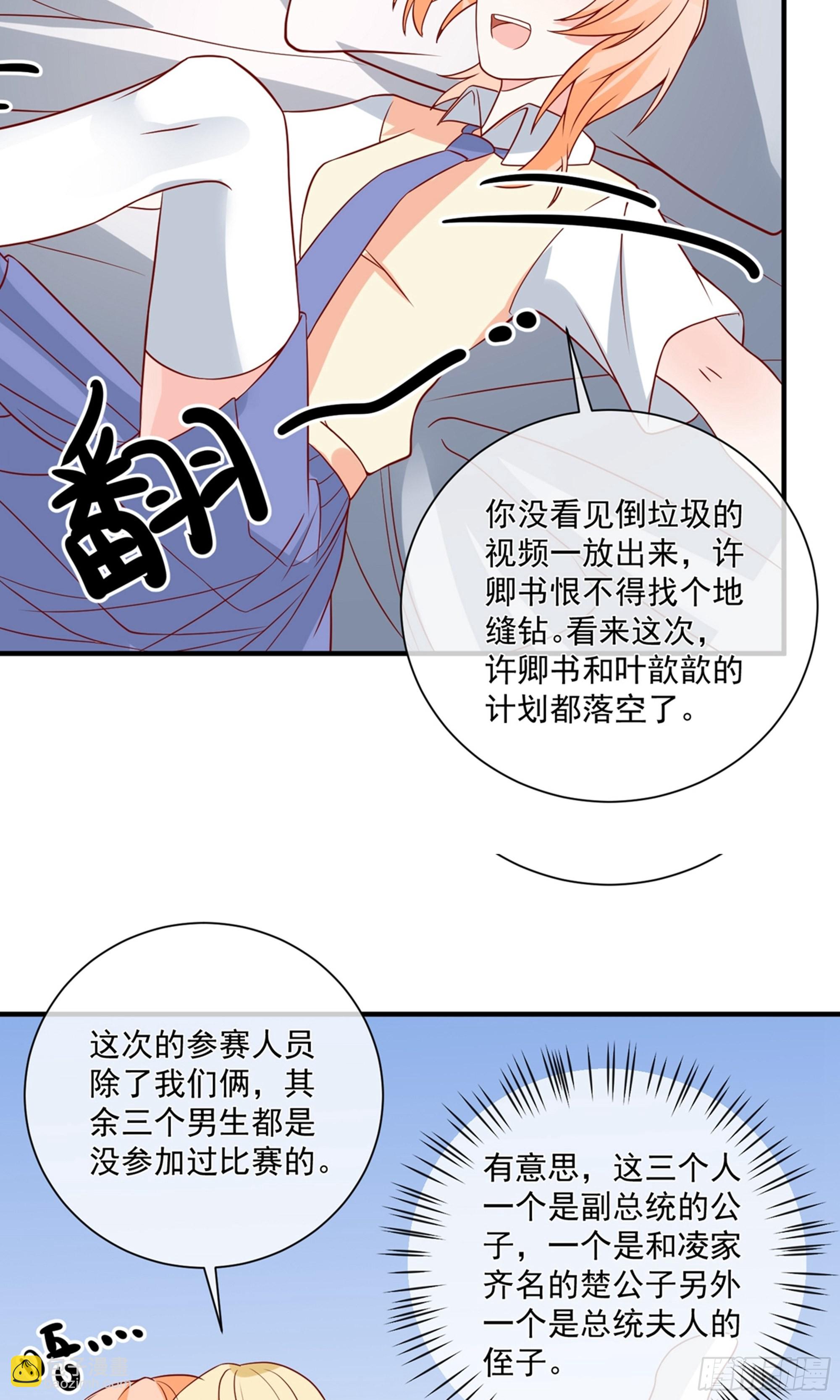 🍲重生巨星 第41话 第30页