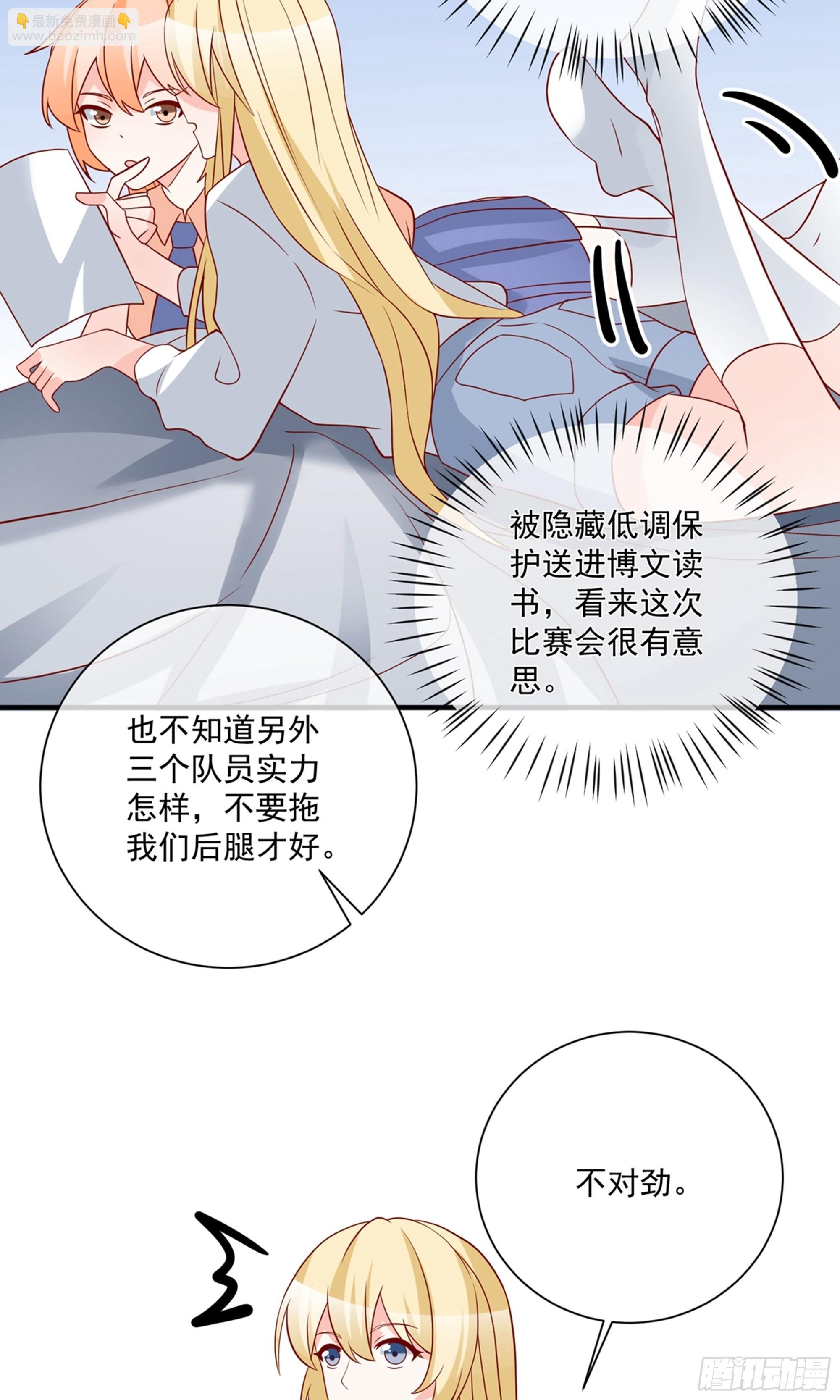 🍲重生巨星 第41话 第31页