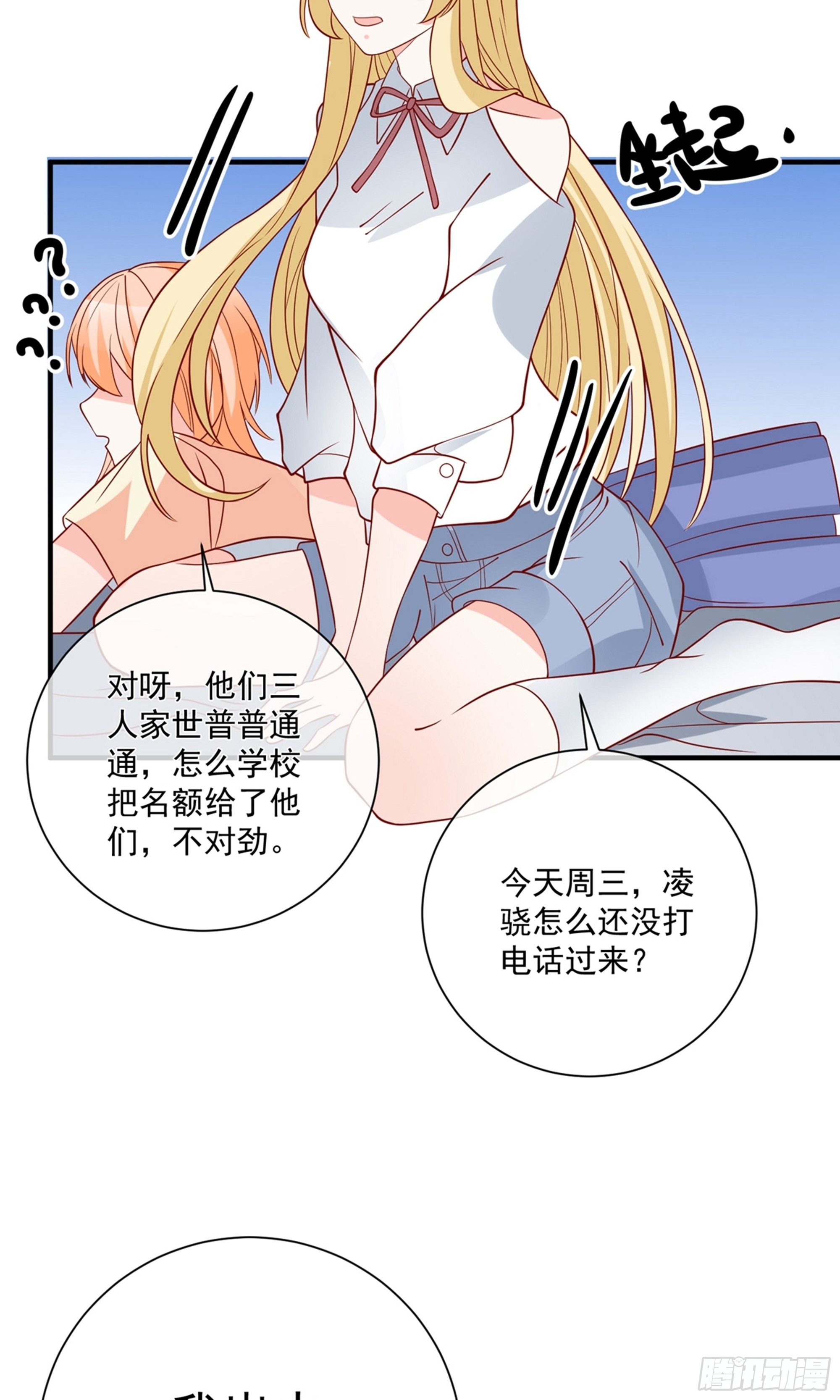 🍲重生巨星 第41话 第32页