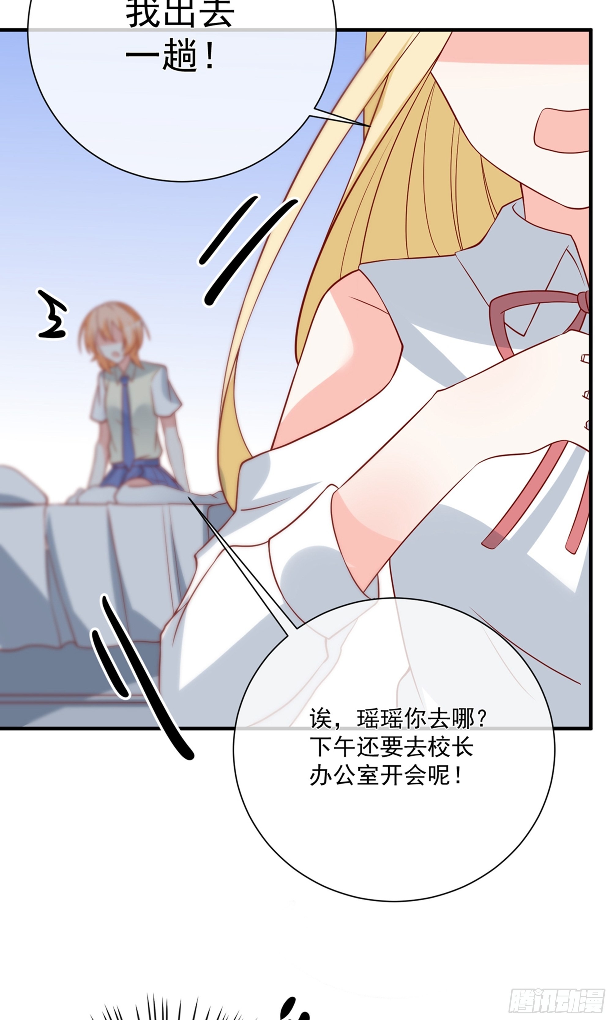 🍲重生巨星 第41话 第33页