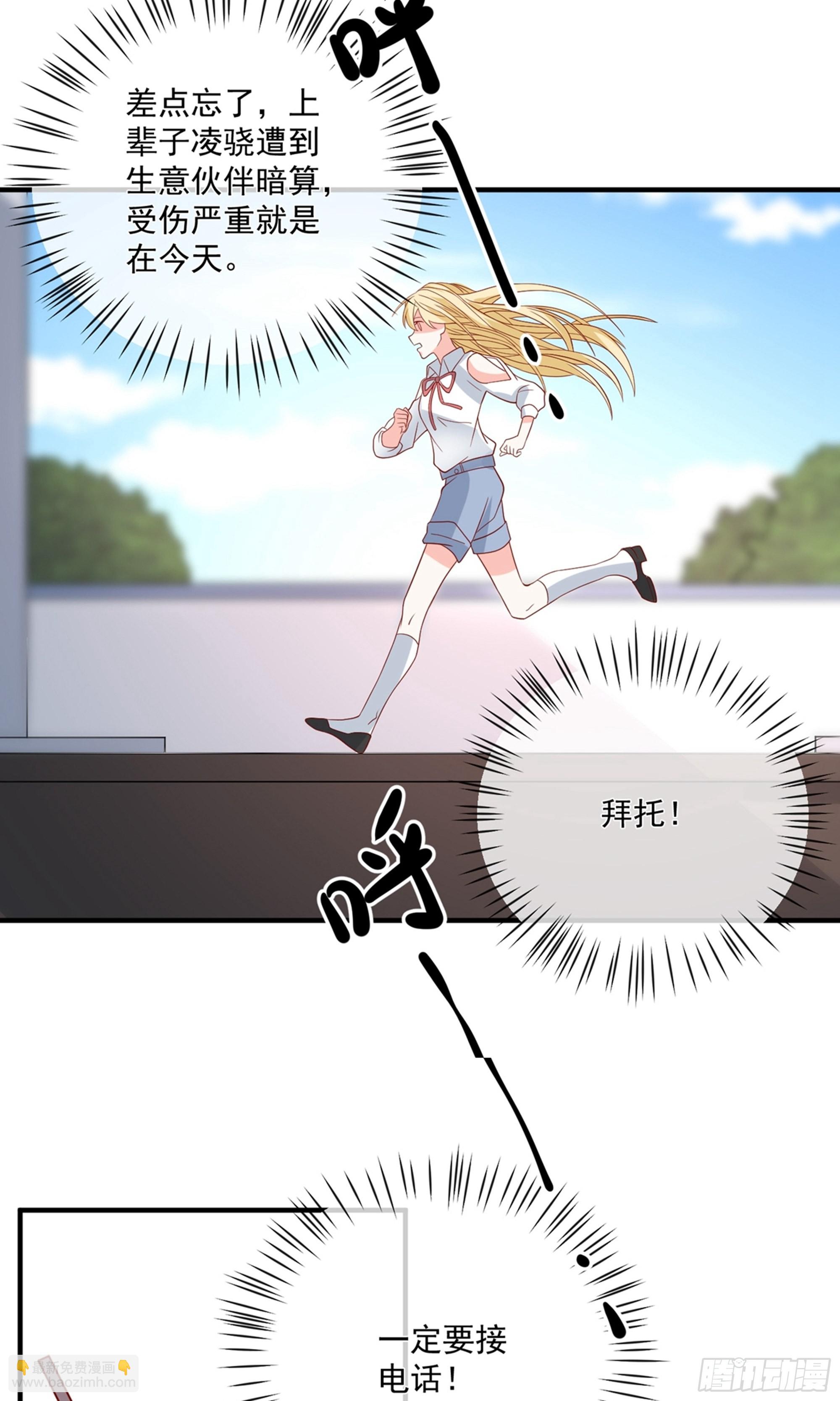 🍲重生巨星 第41话 第34页