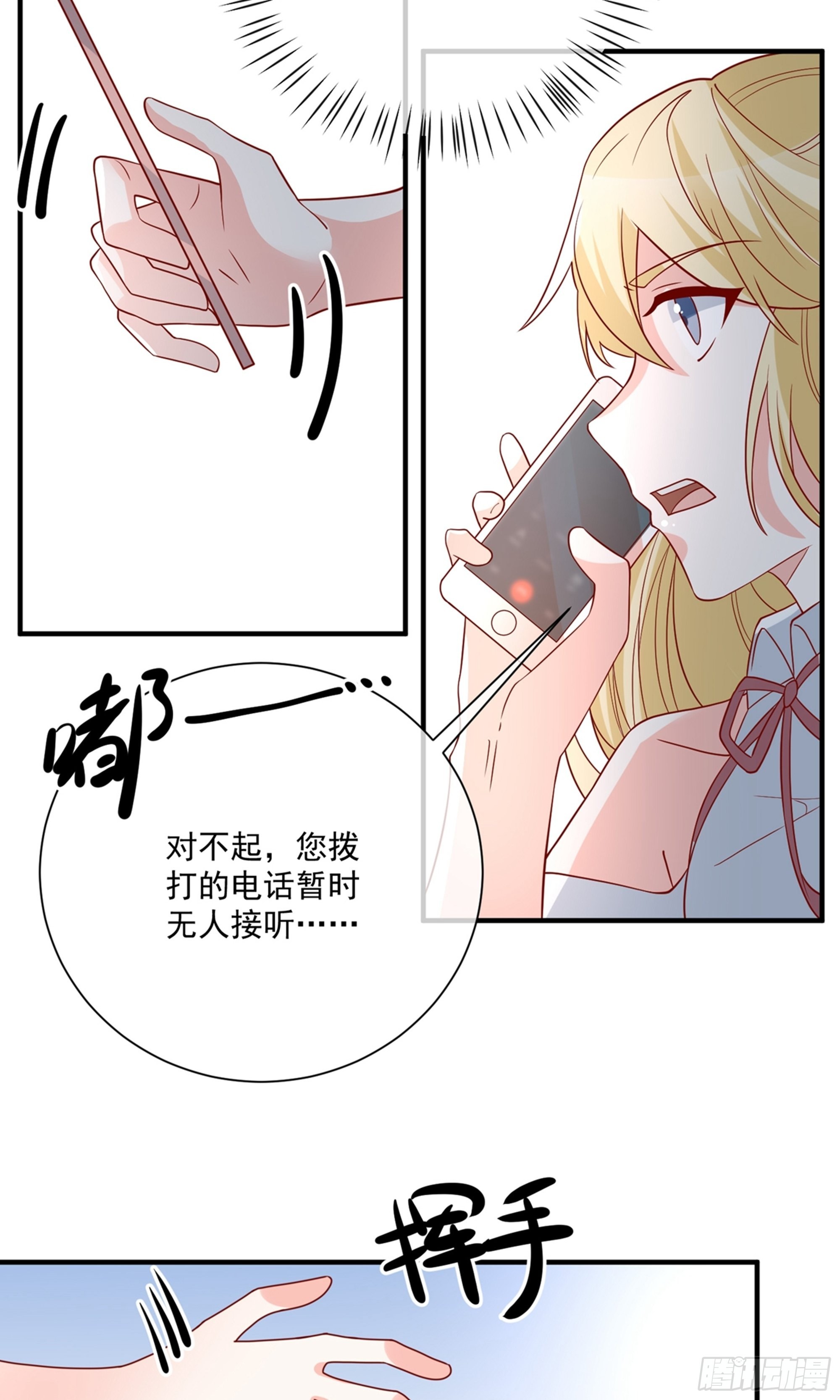🍲重生巨星 第41话 第35页