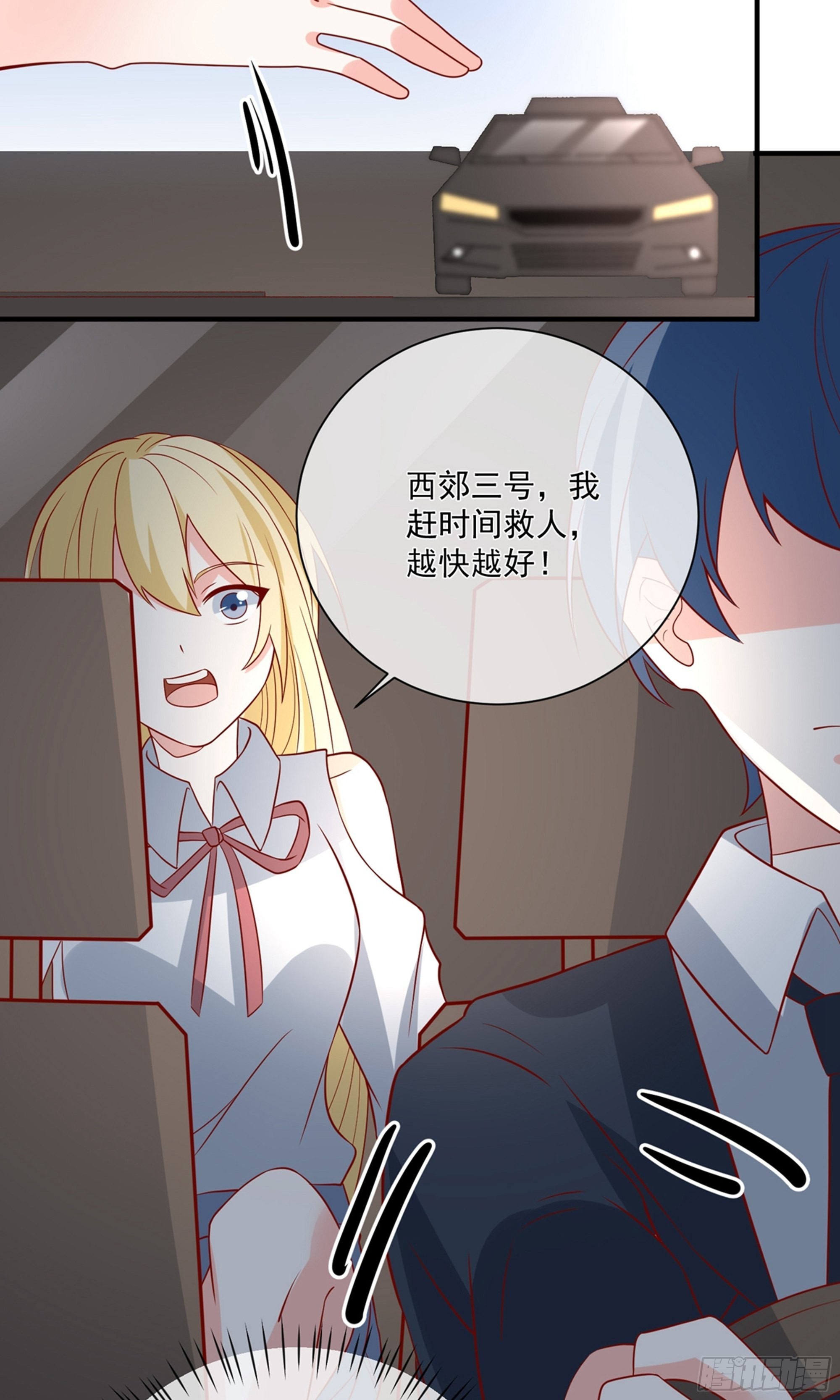 🍲重生巨星 第41话 第36页