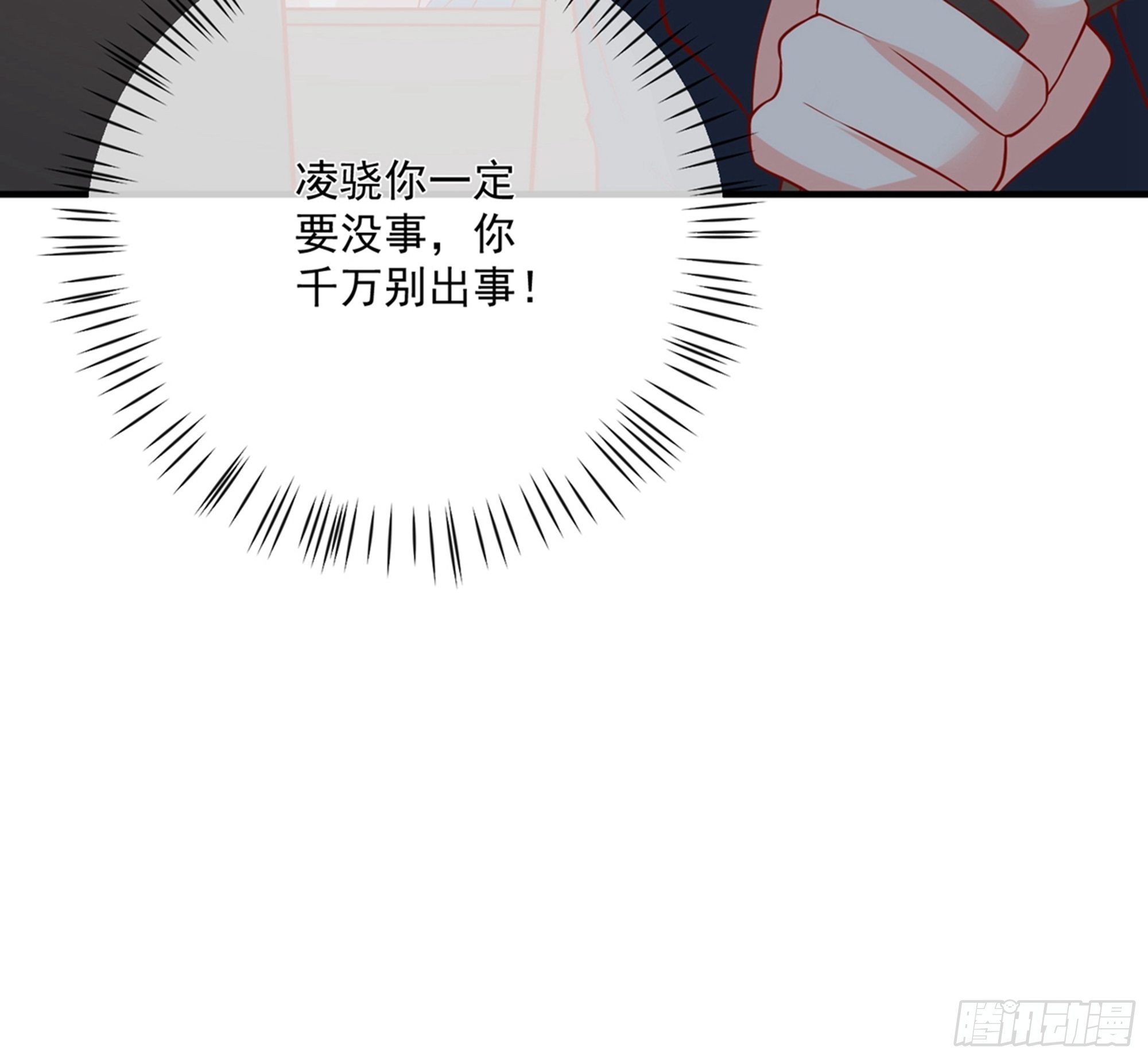 🍲重生巨星 第41话 第37页