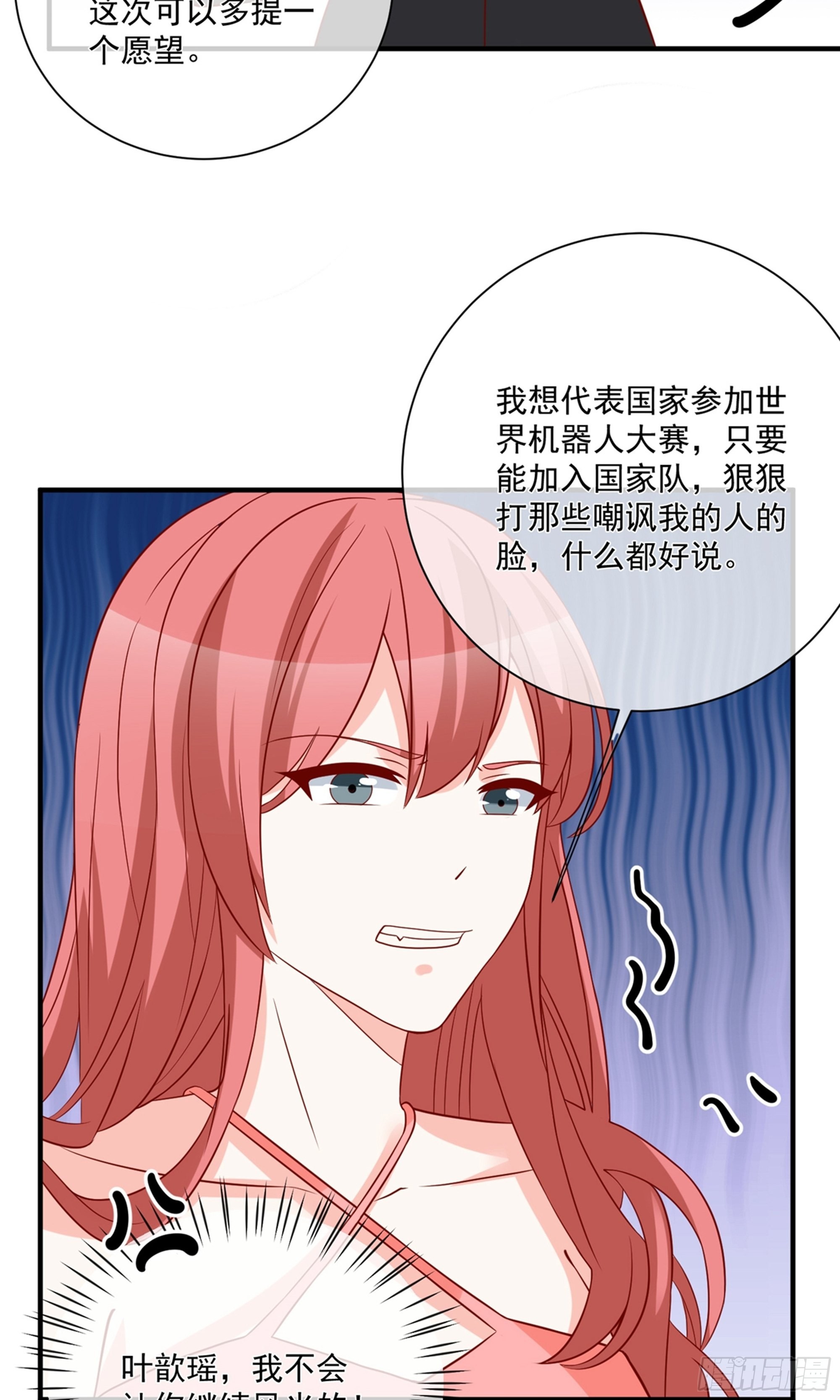 🍲重生巨星 第41话 第4页