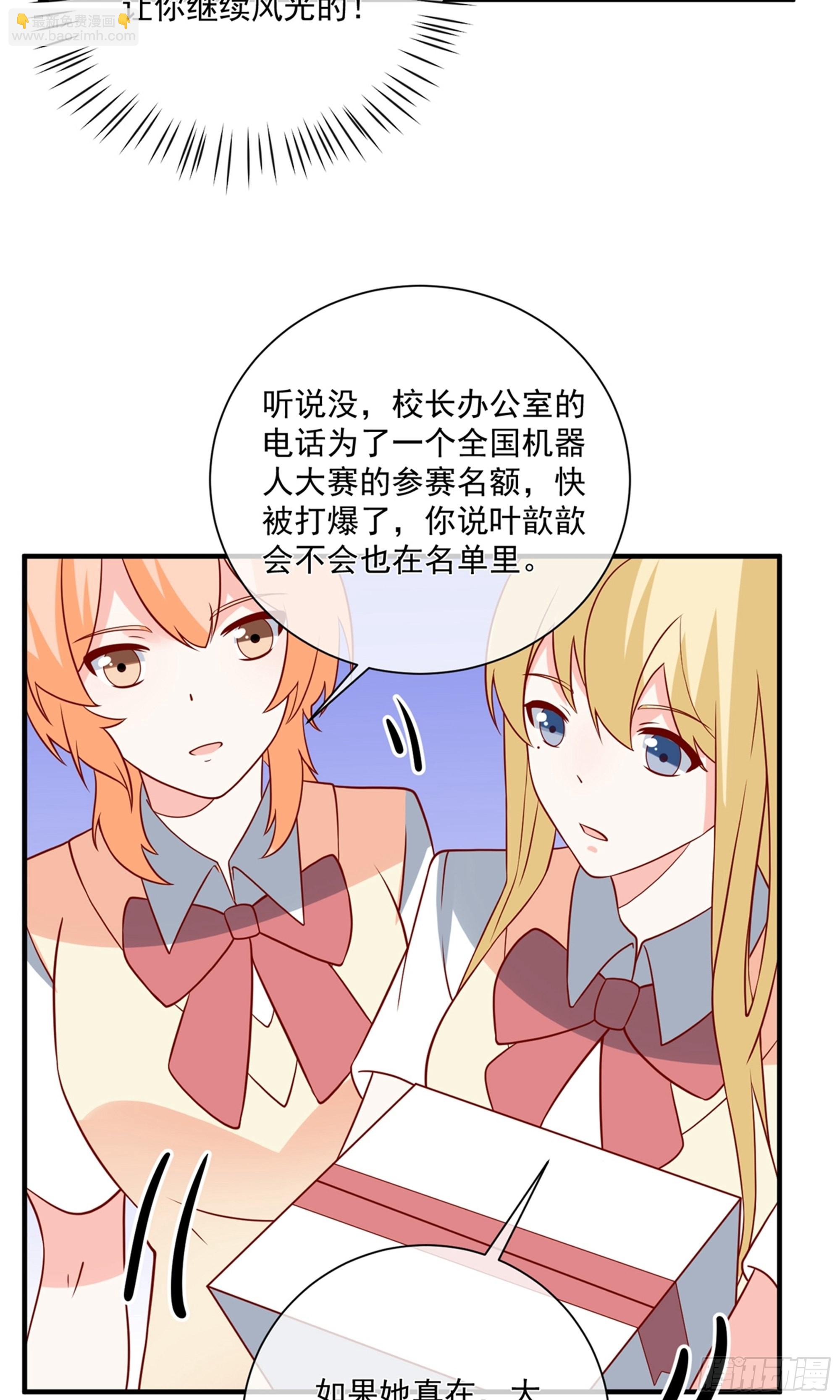 🍲重生巨星 第41话 第5页