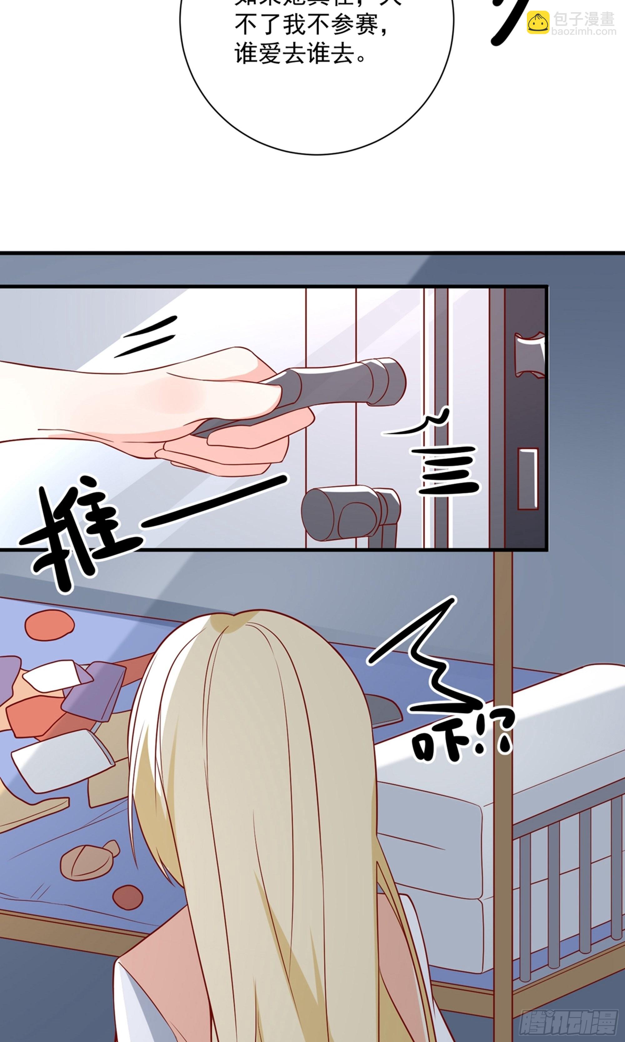 🍲重生巨星 第41话 第6页