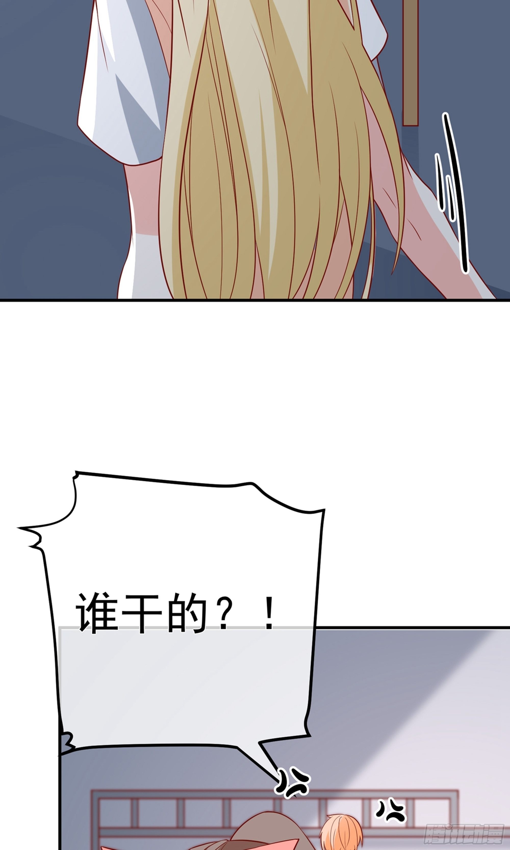 🍲重生巨星 第41话 第7页