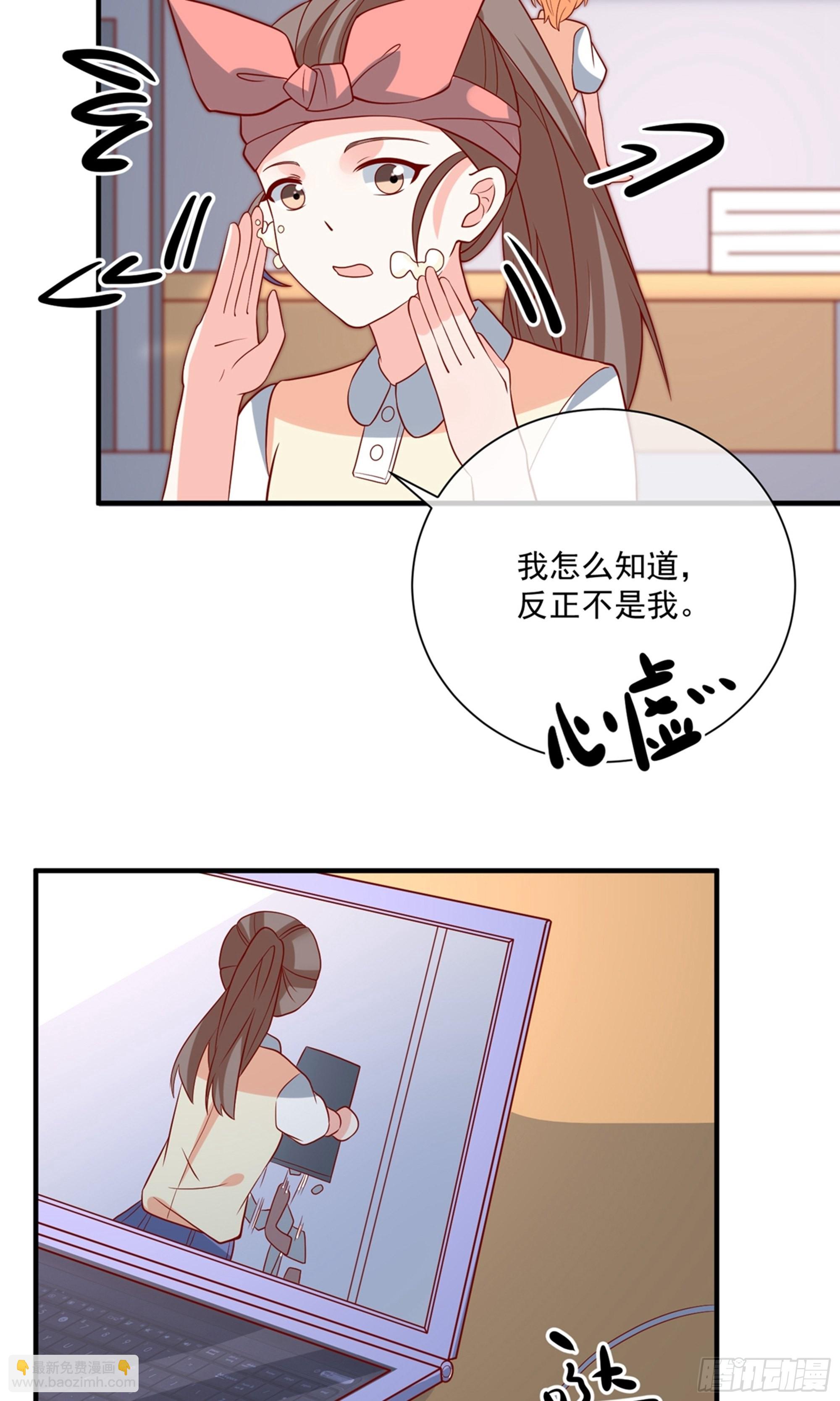 🍲重生巨星 第41话 第8页