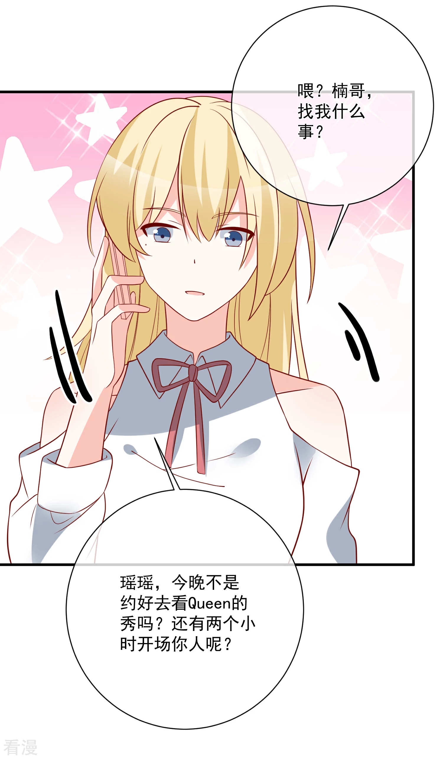 🍲重生巨星 第42话 危机四伏 第18页