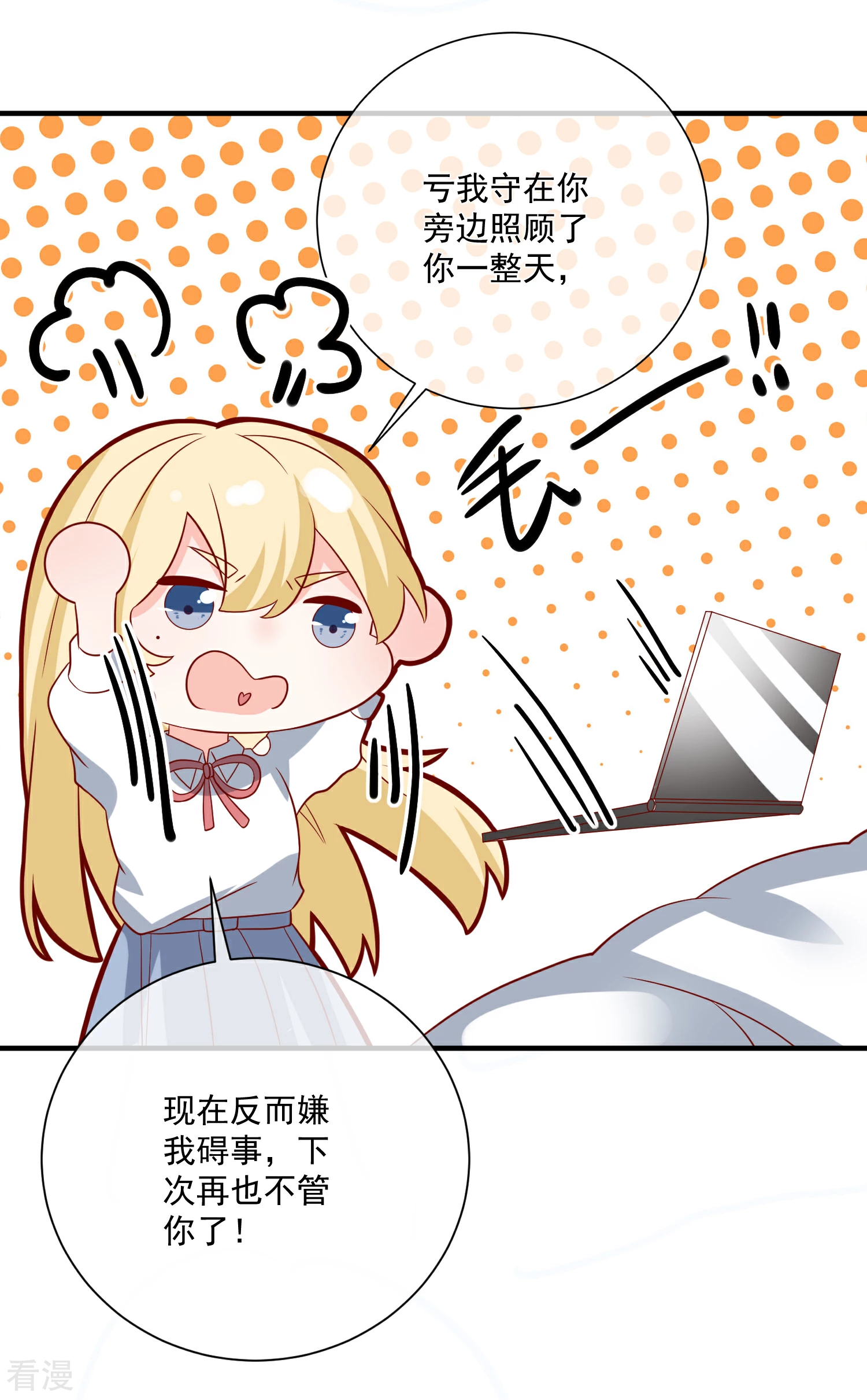 🍲重生巨星 第42话 危机四伏 第22页