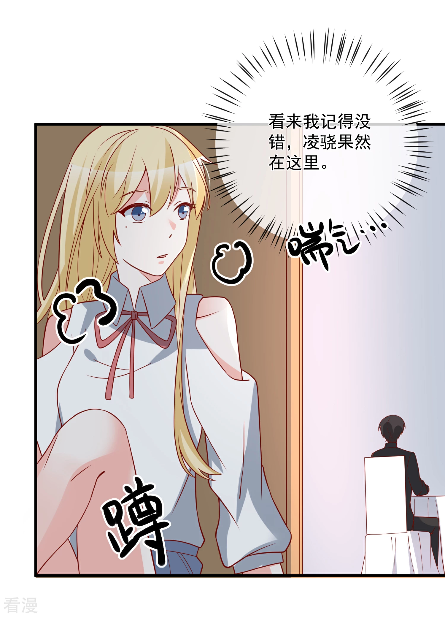 🍲重生巨星 第42话 危机四伏 第3页
